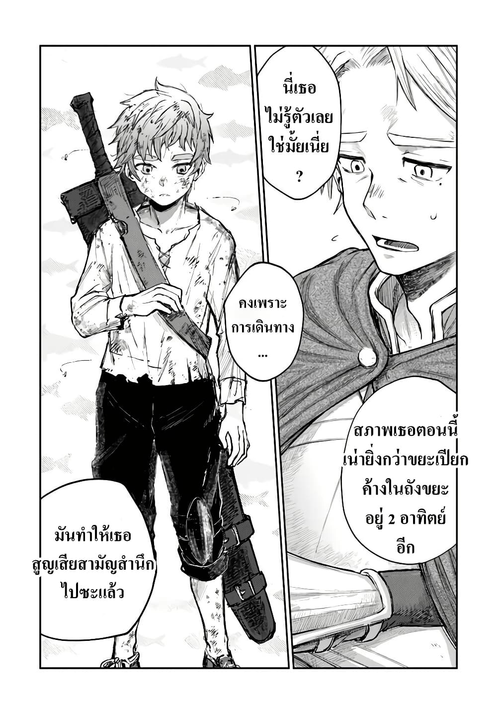 Almark page 5
