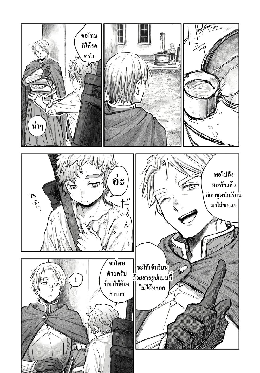 Almark page 6