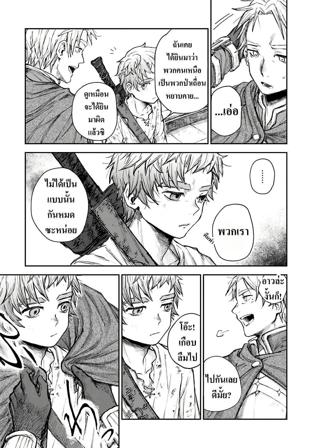 Almark page 7