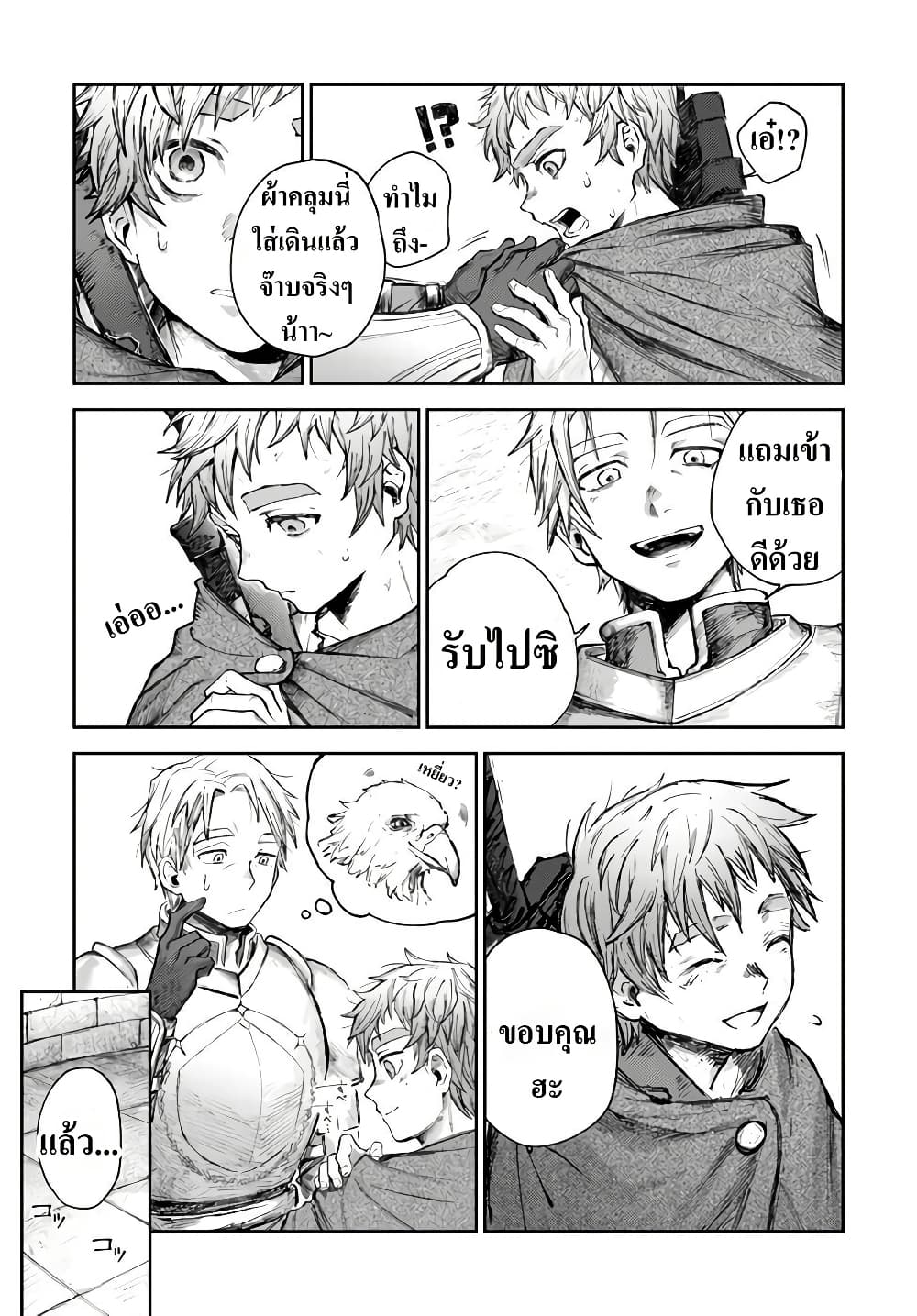 Almark page 8