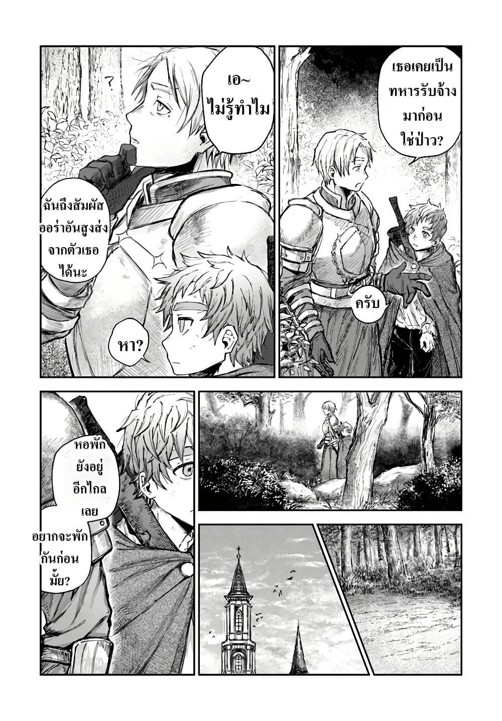 Almark page 9