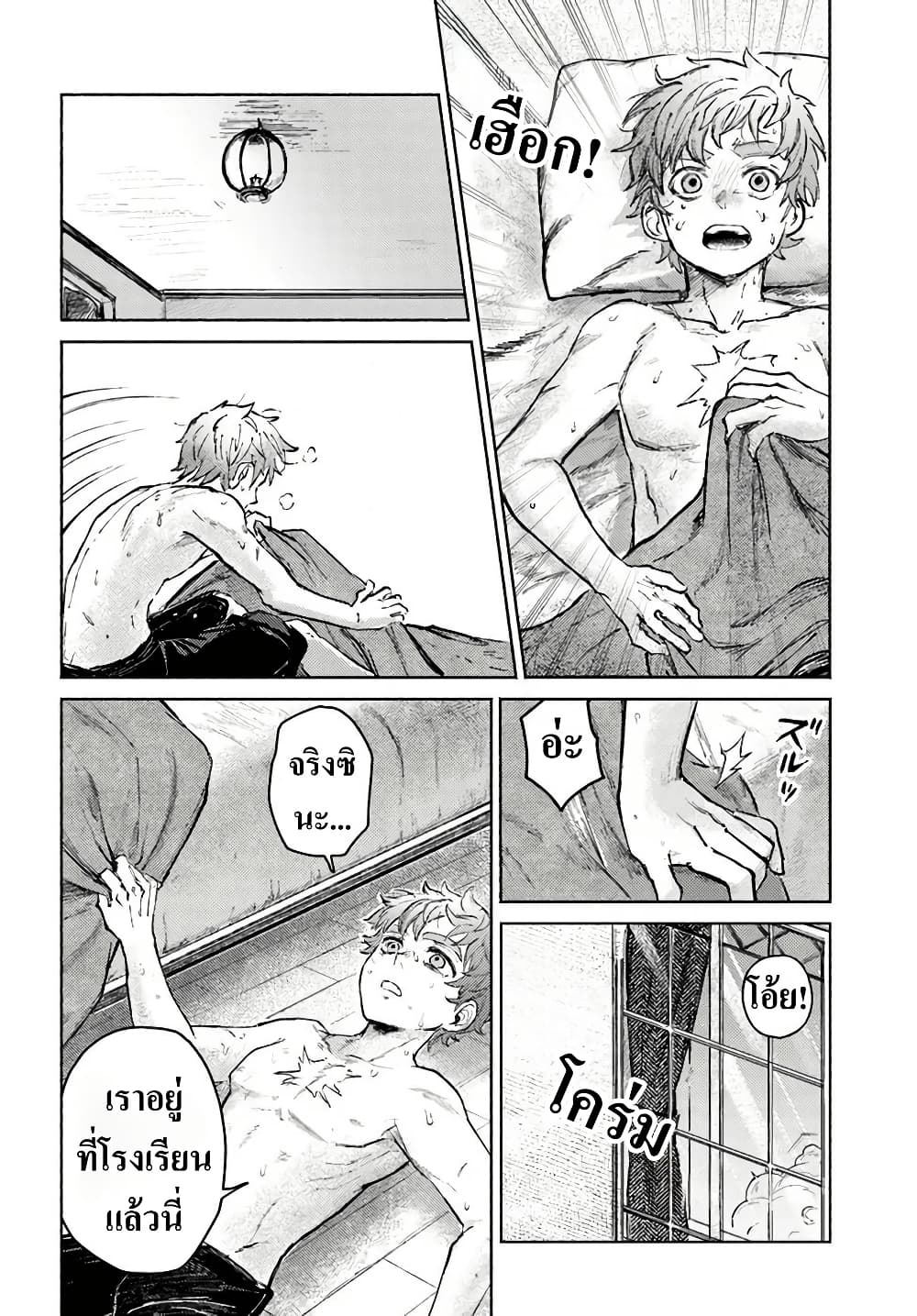 Almark page 4