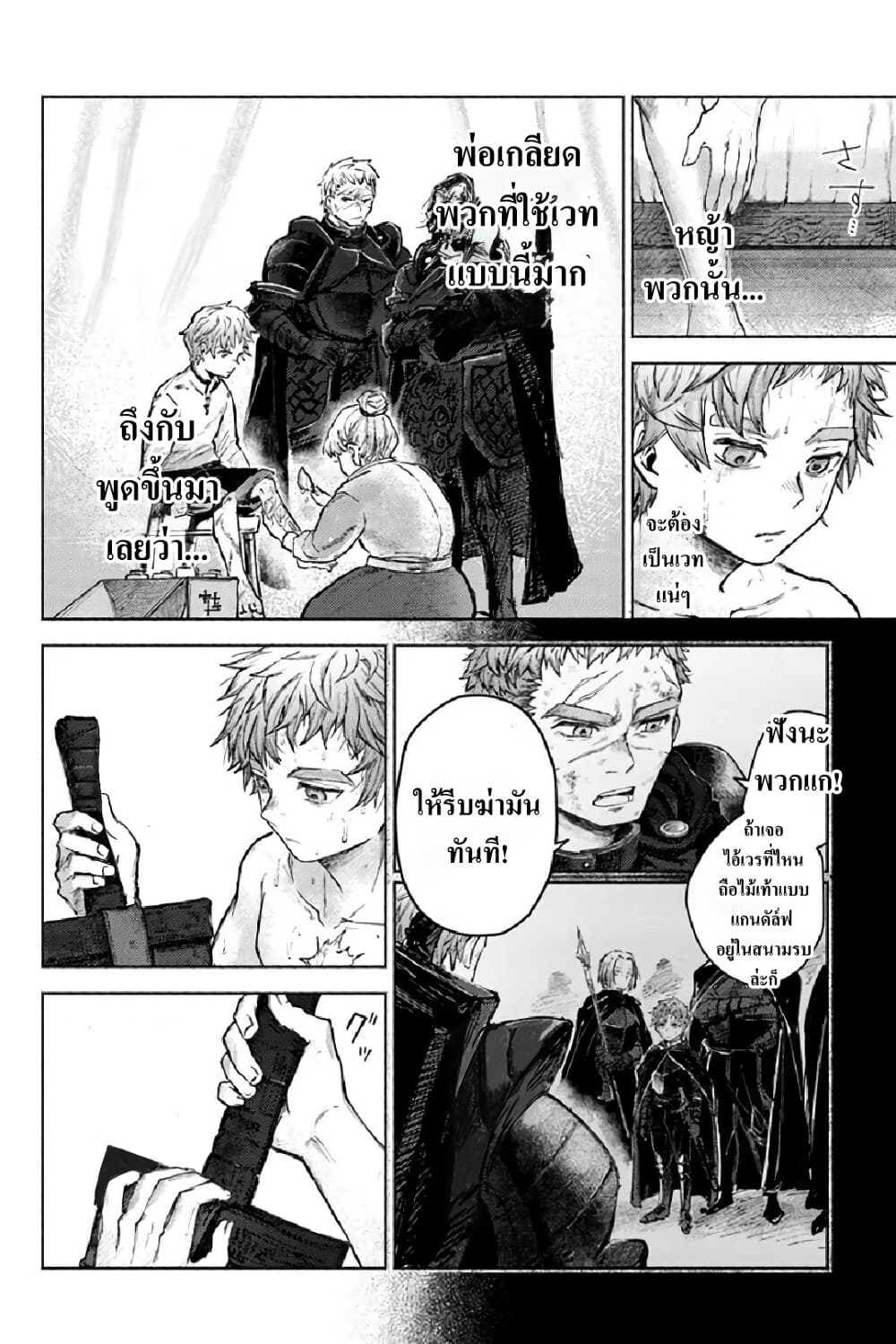 Almark page 6