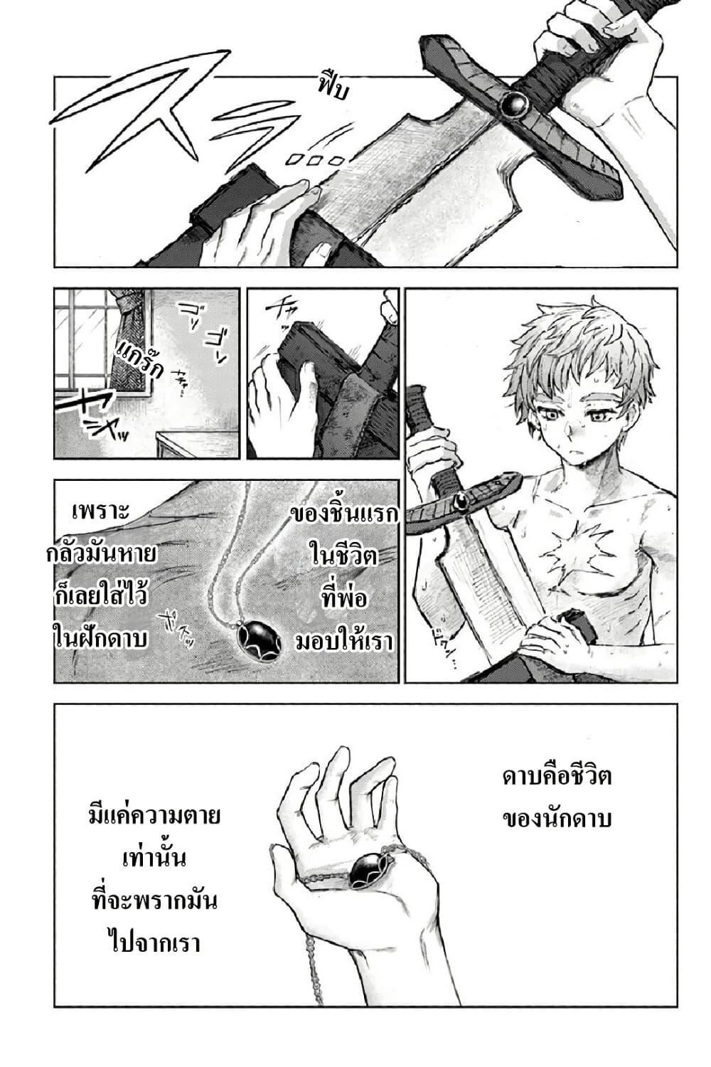 Almark page 7
