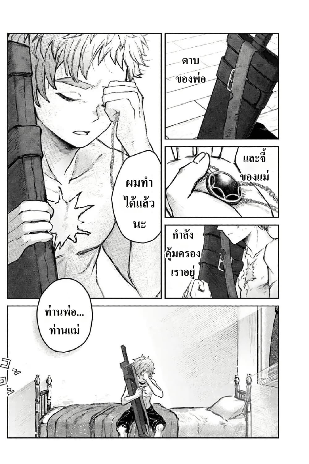 Almark page 8