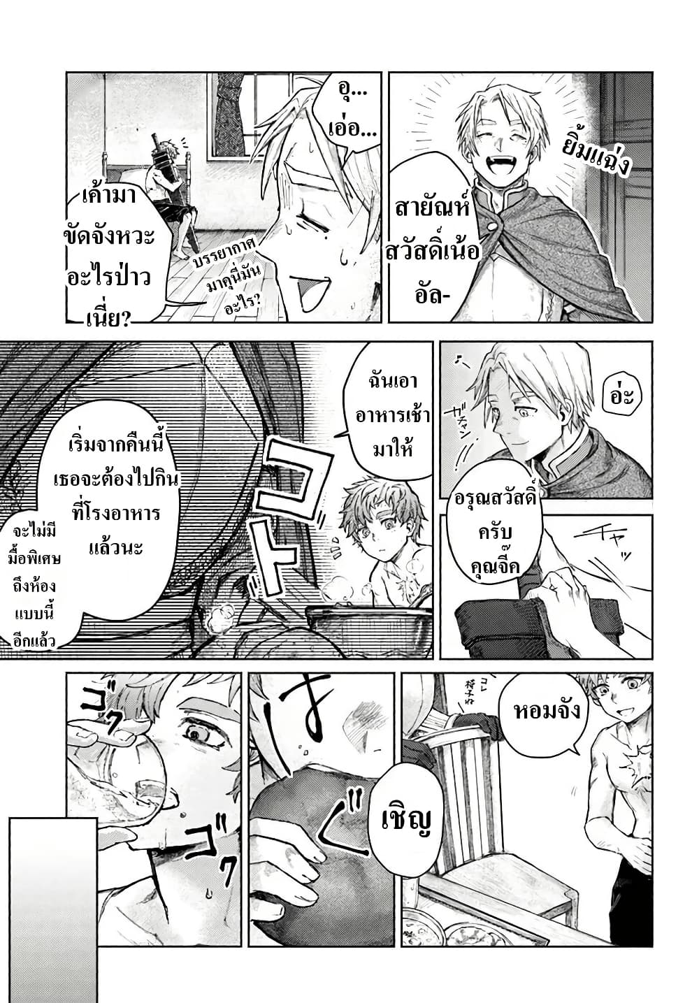 Almark page 9