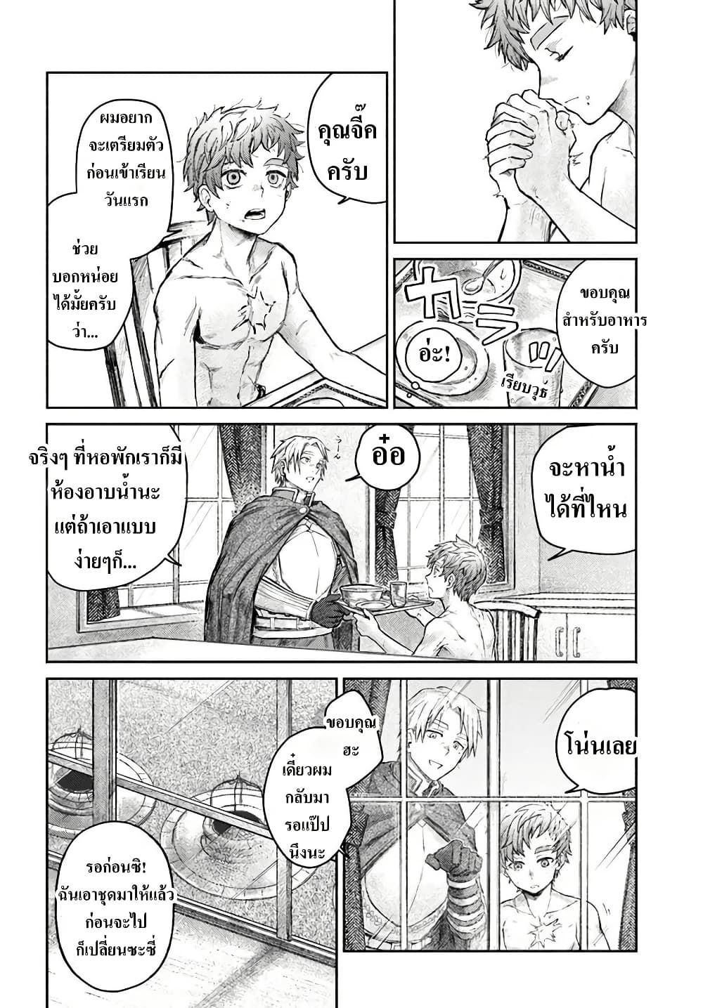 Almark page 10