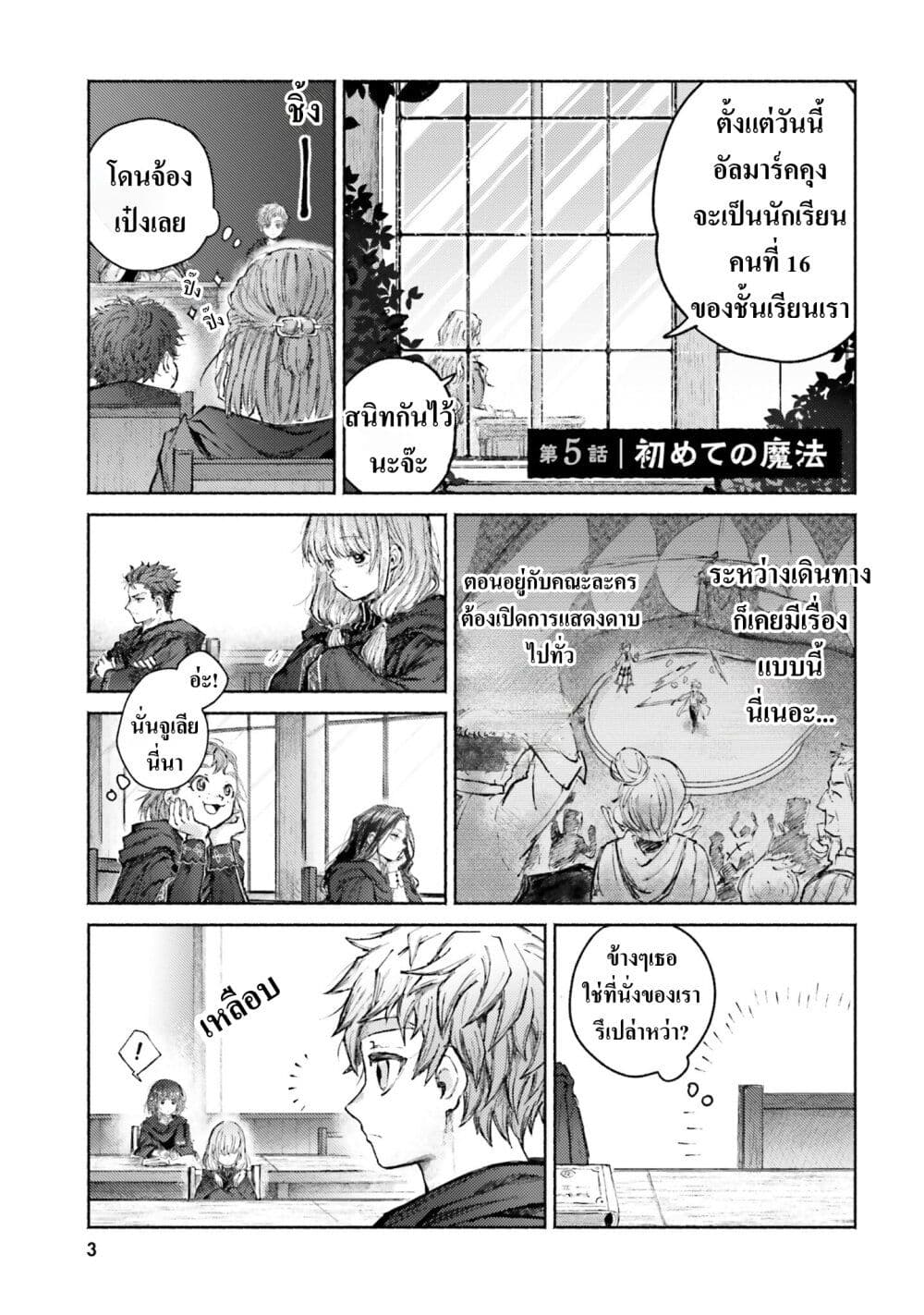 Almark page 3