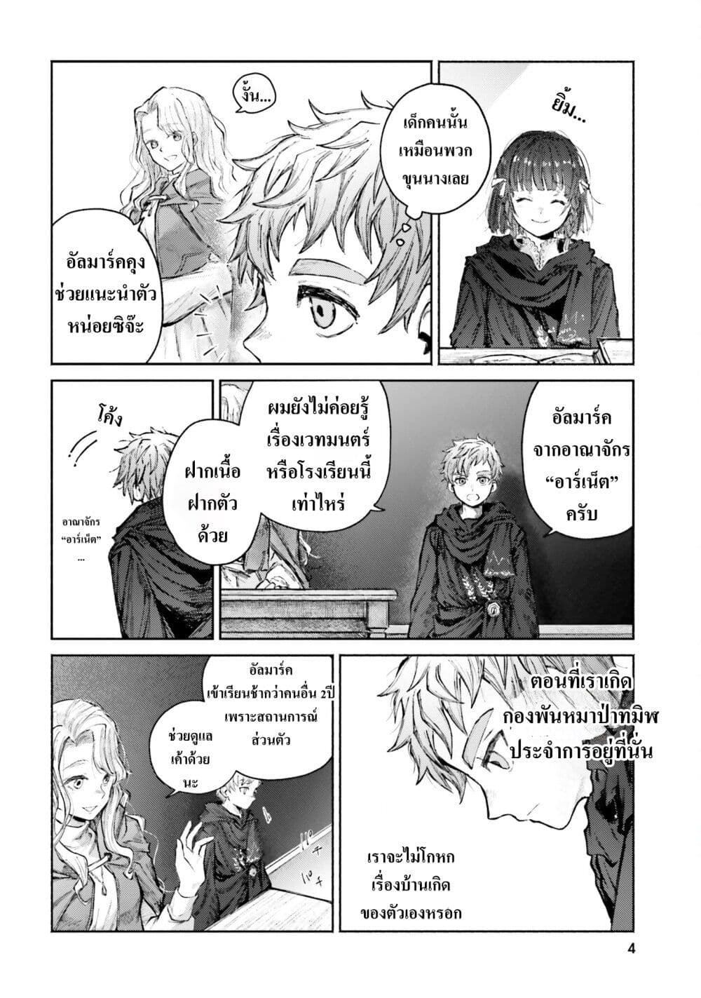 Almark page 4