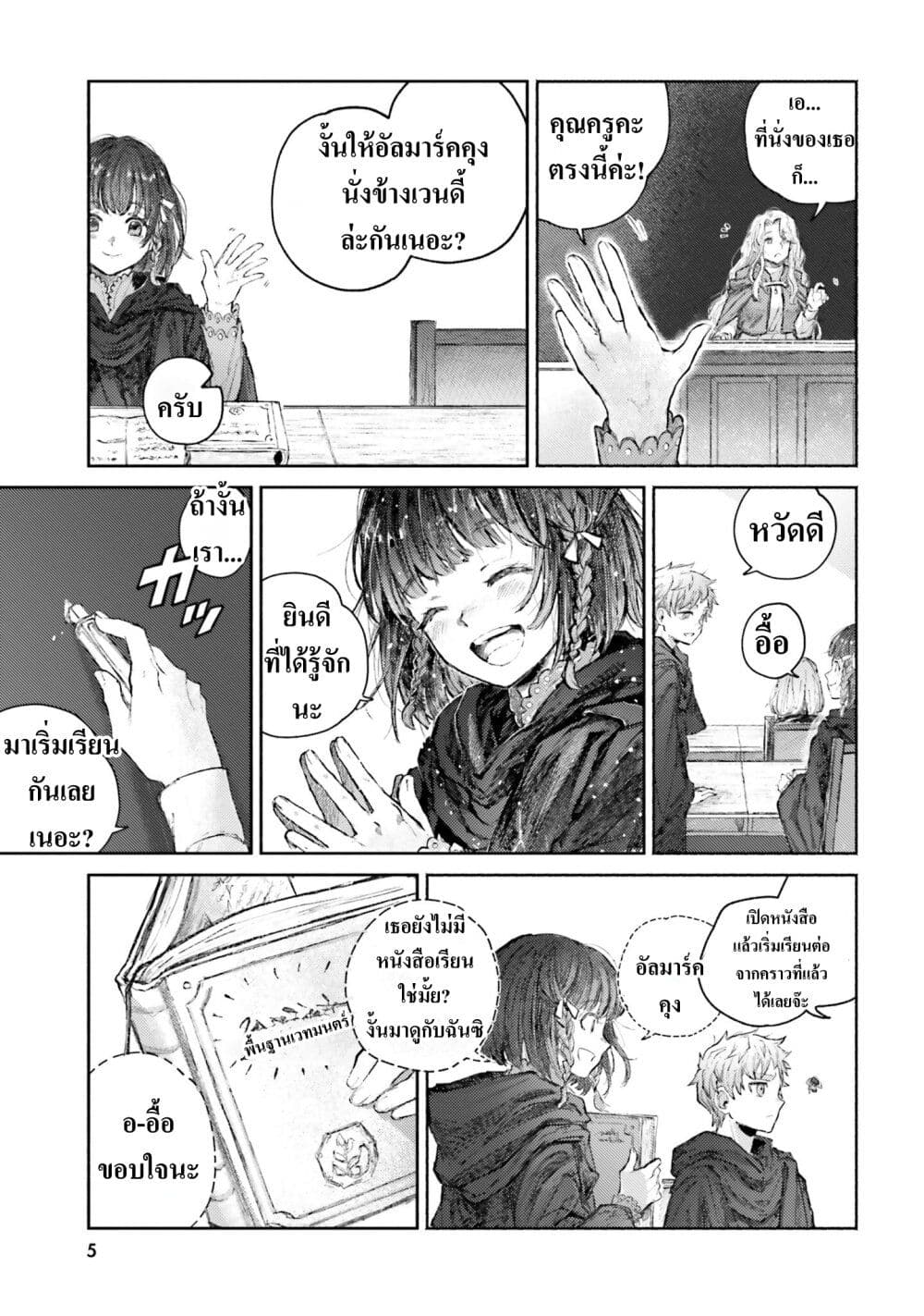 Almark page 5