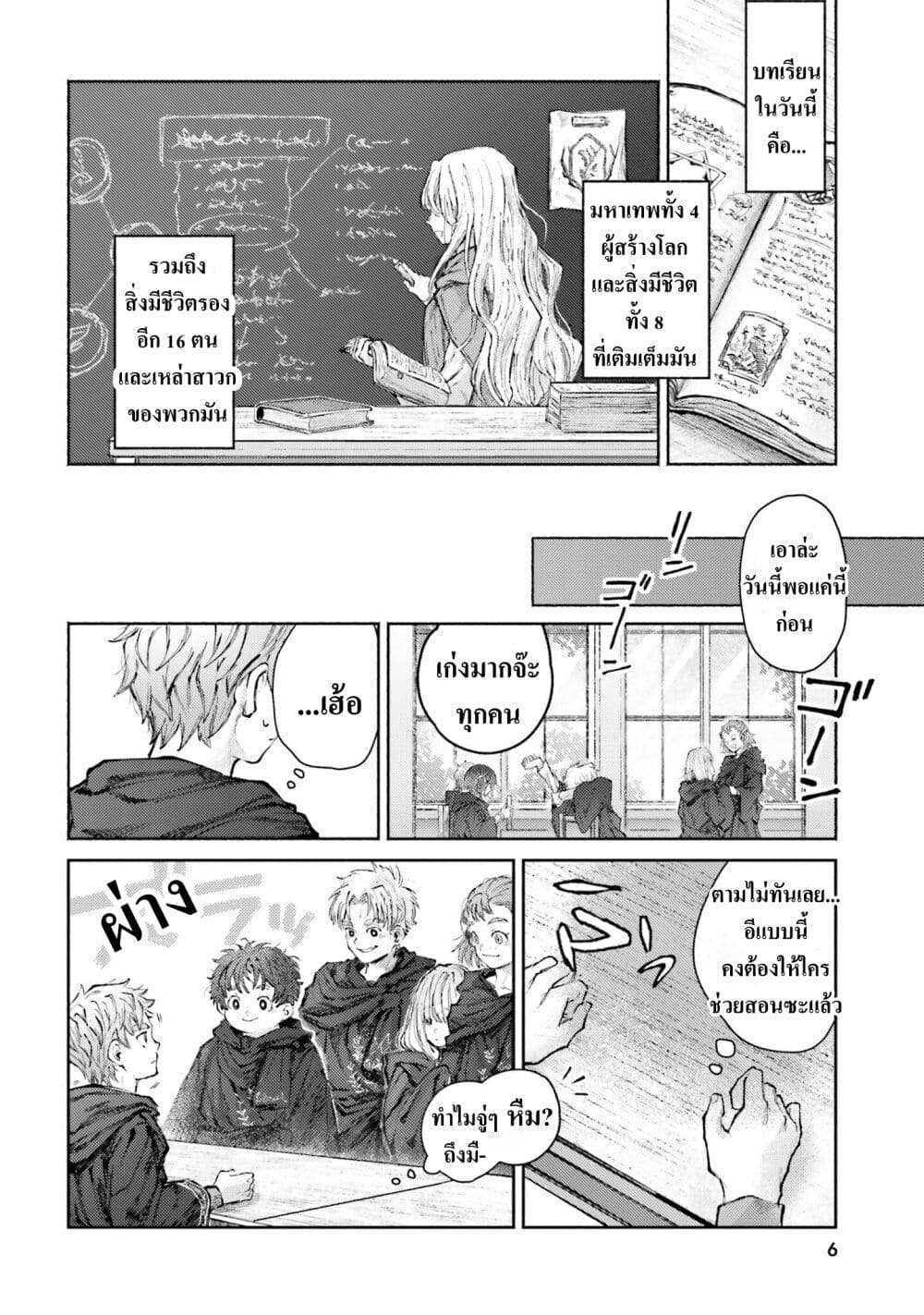 Almark page 6