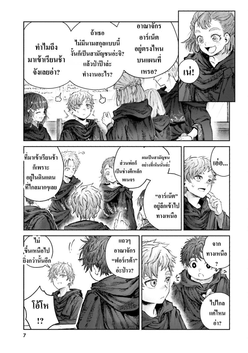 Almark page 7