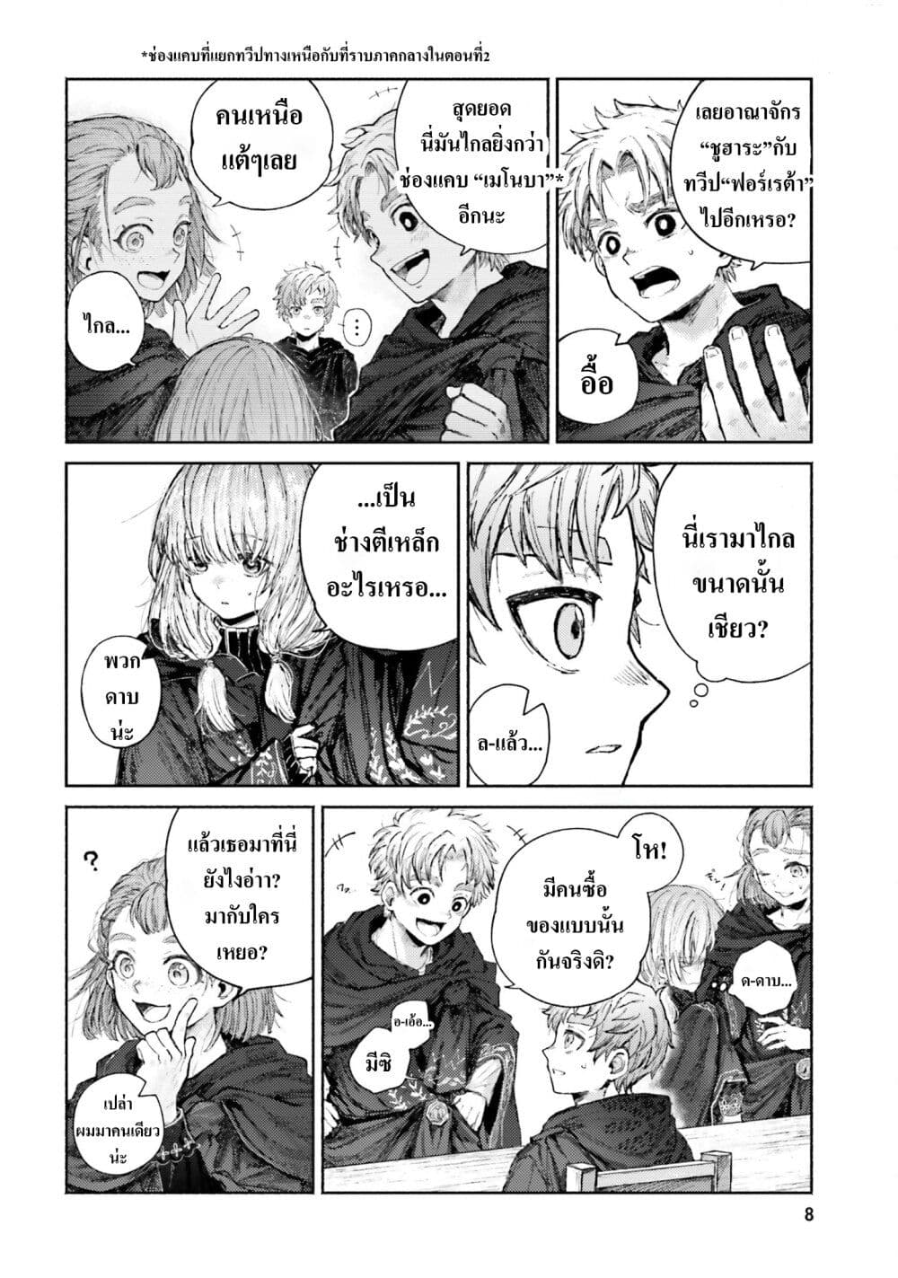 Almark page 8