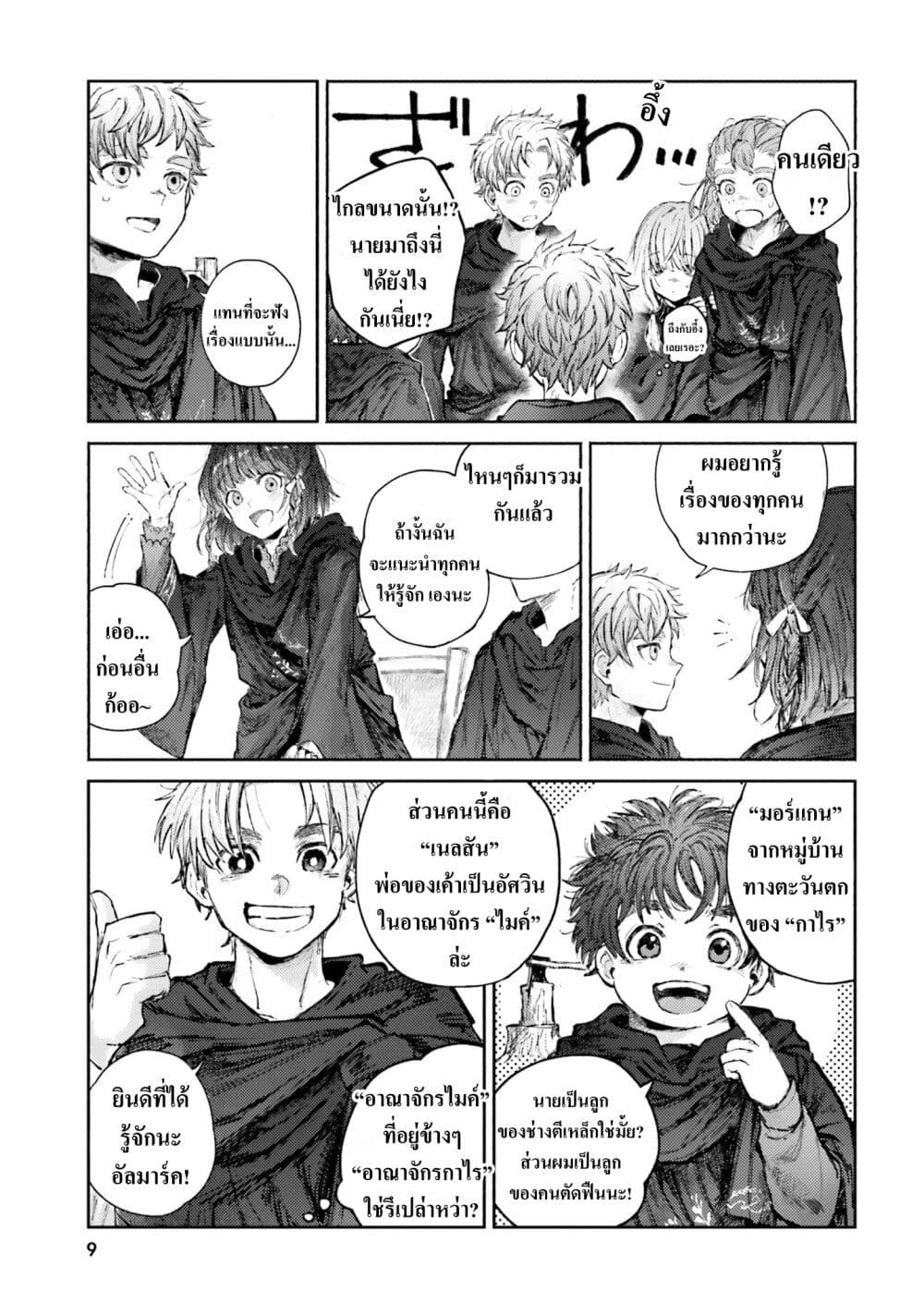 Almark page 9