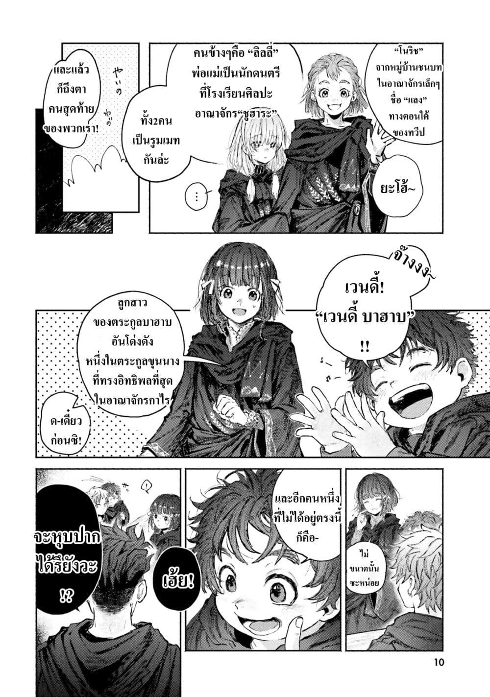 Almark page 10
