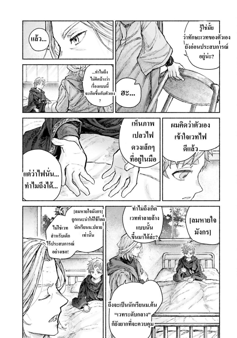 Almark page 3