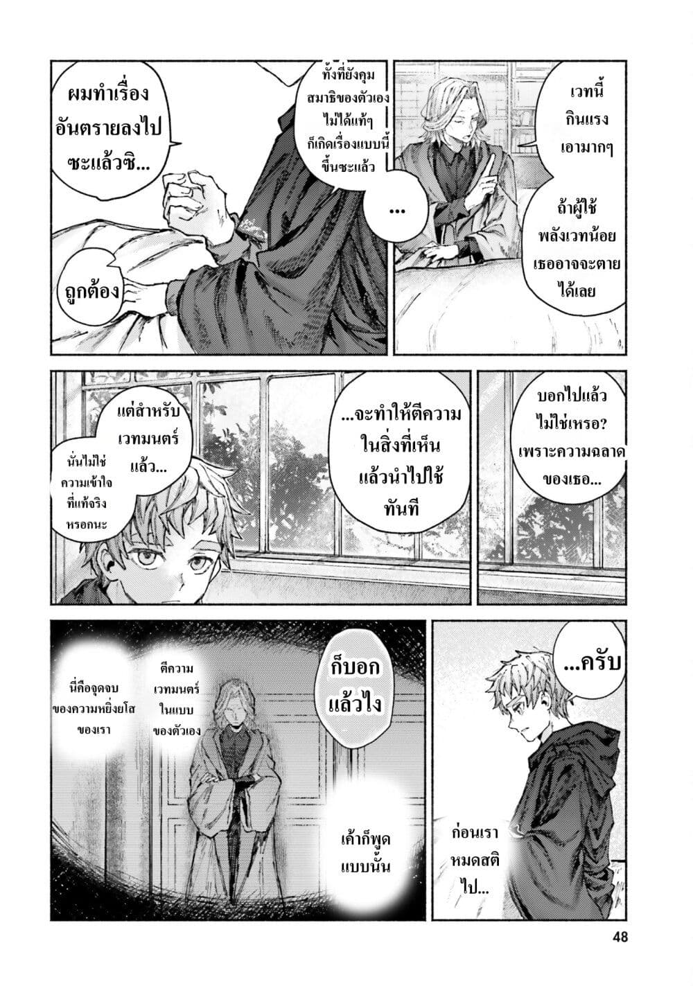 Almark page 4