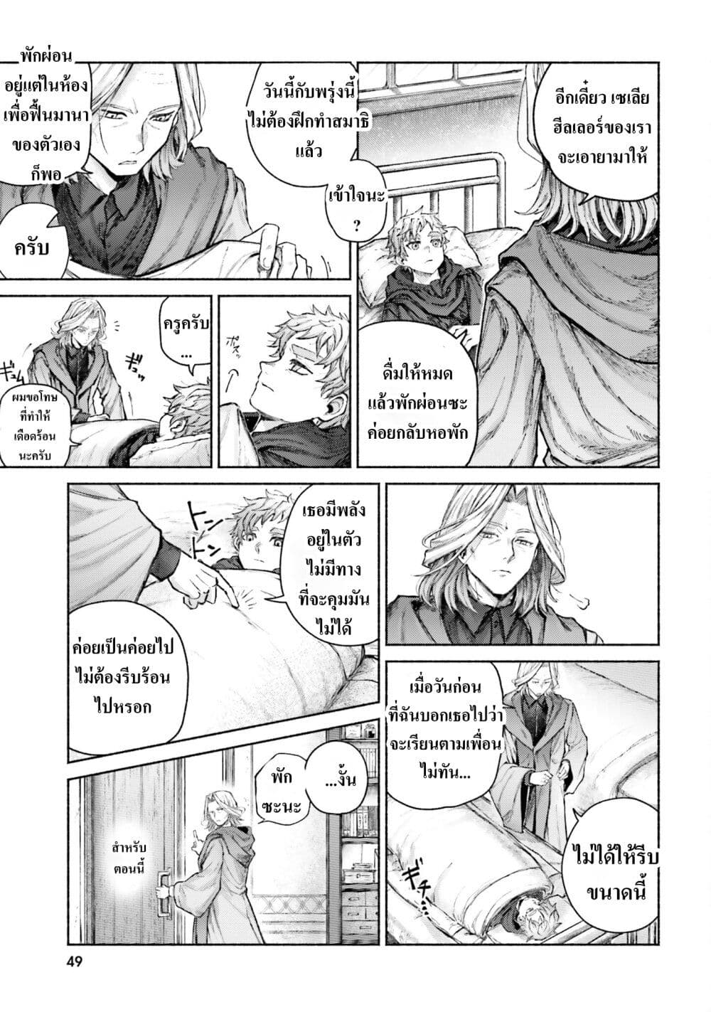 Almark page 5