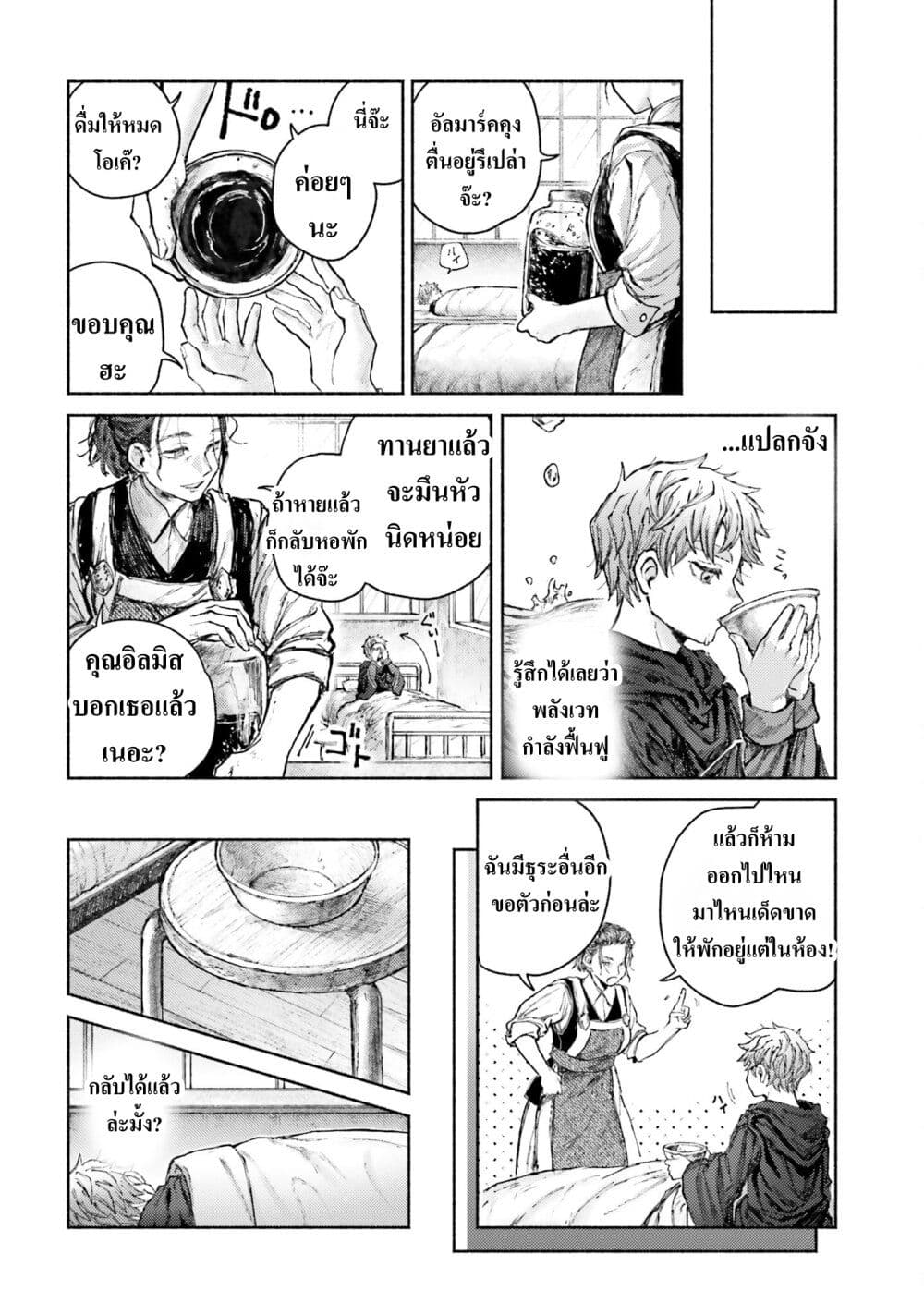 Almark page 6
