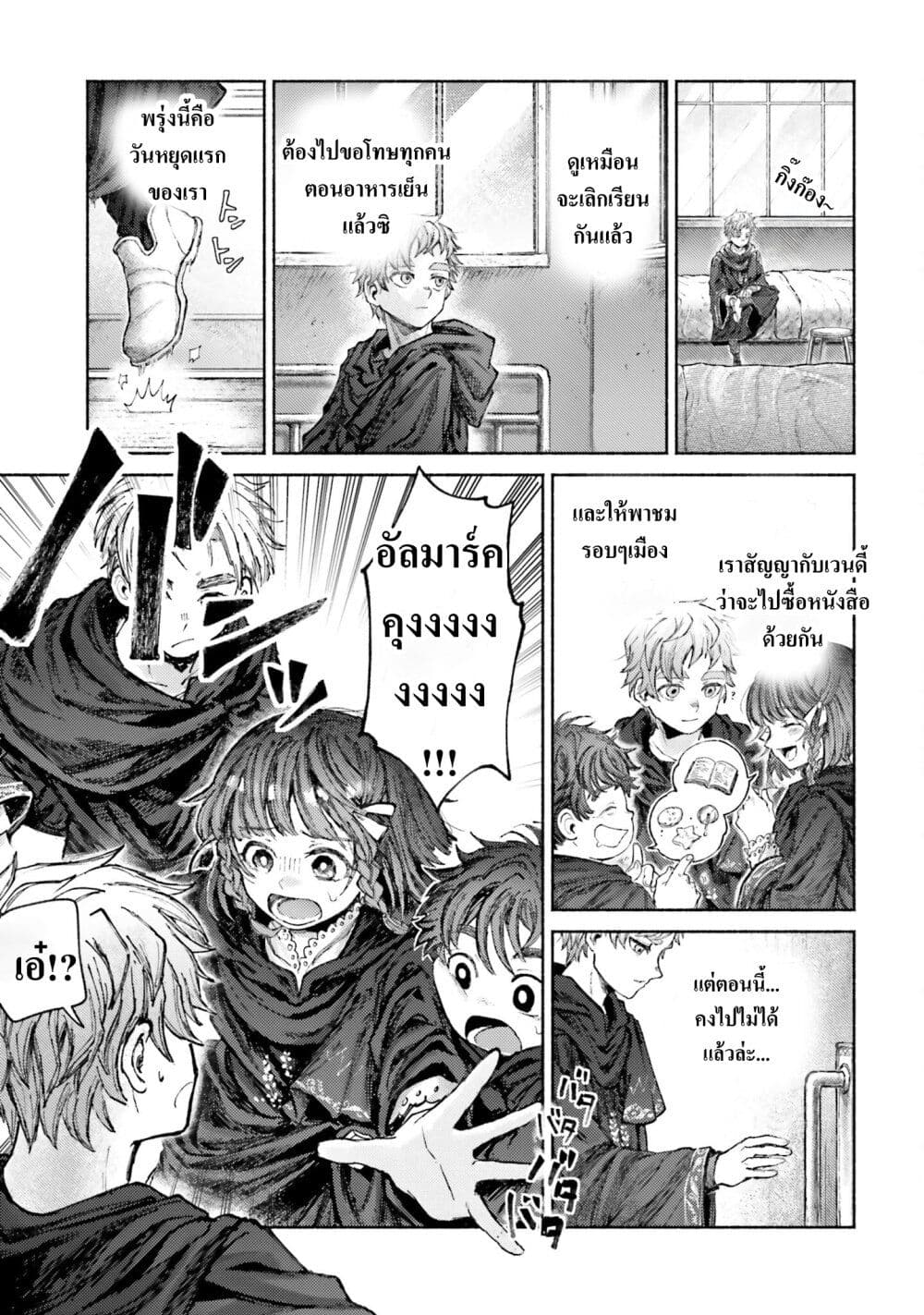 Almark page 7