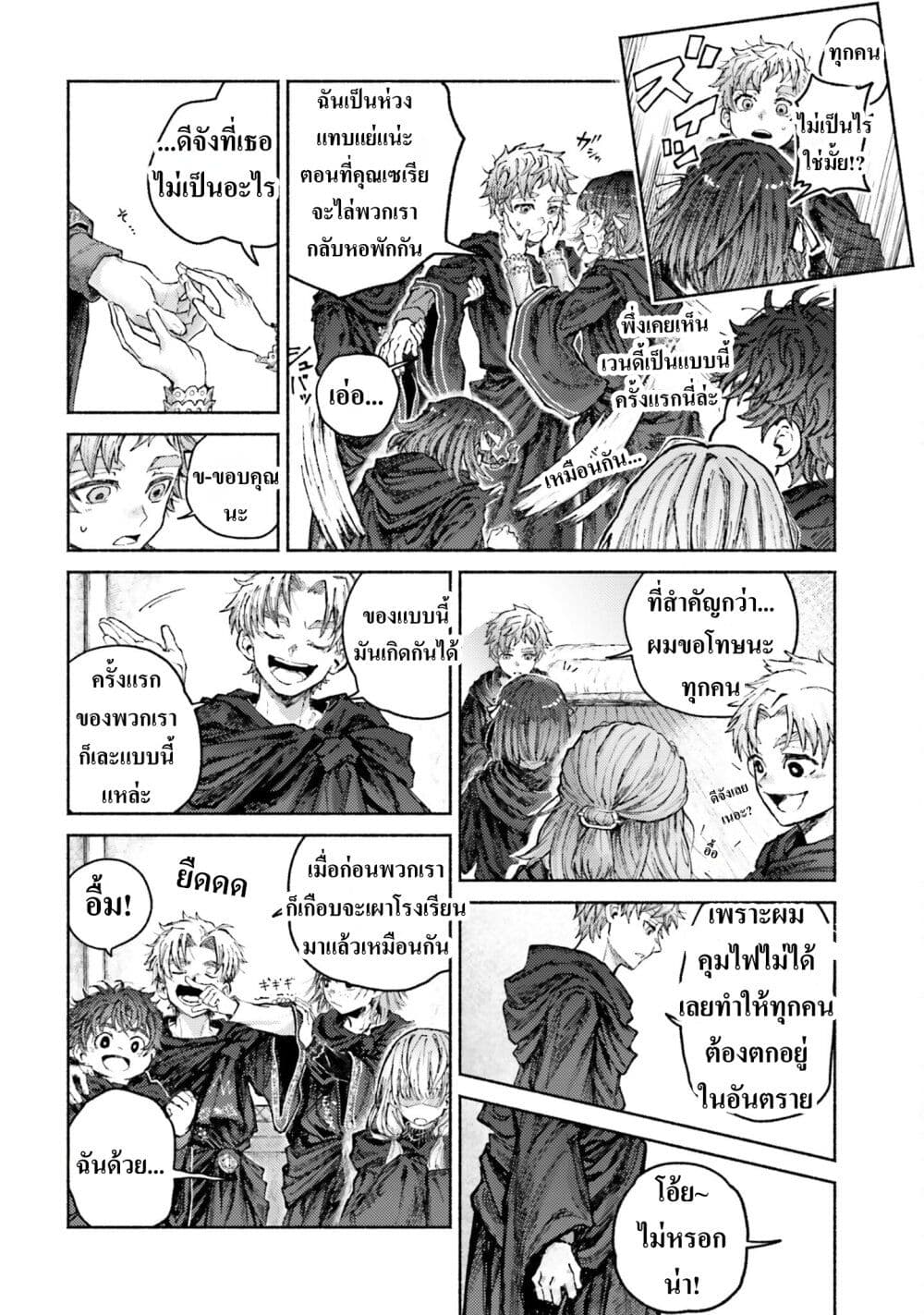 Almark page 8