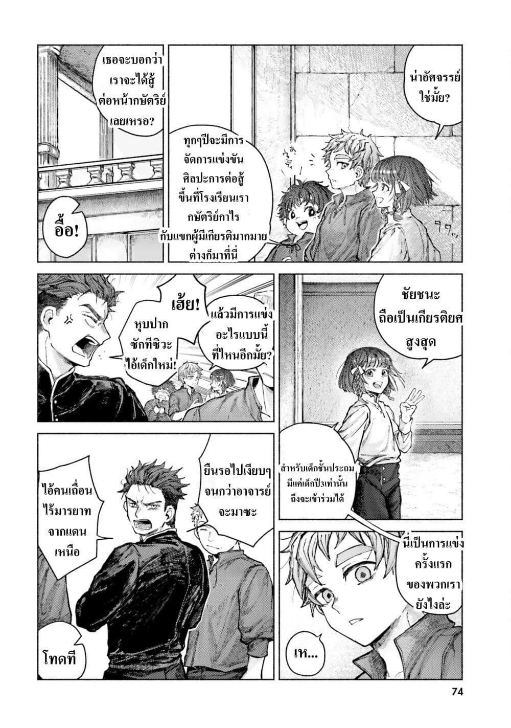 Almark page 2