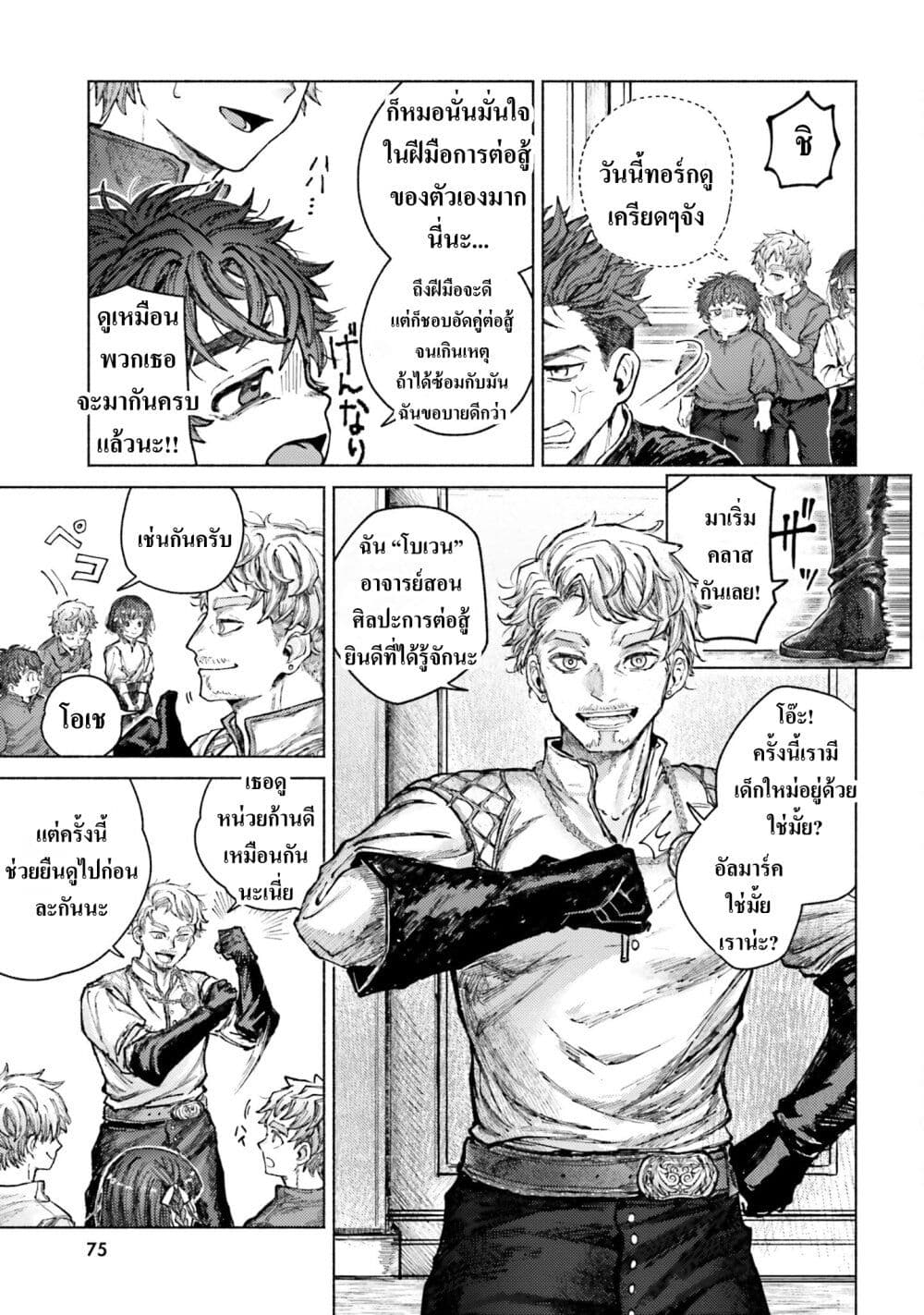 Almark page 3