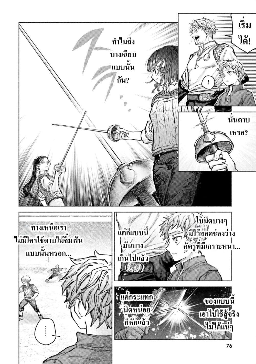 Almark page 4