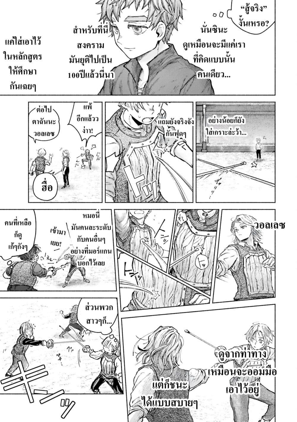 Almark page 5
