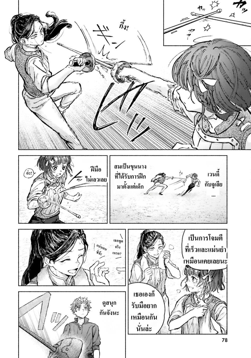 Almark page 6