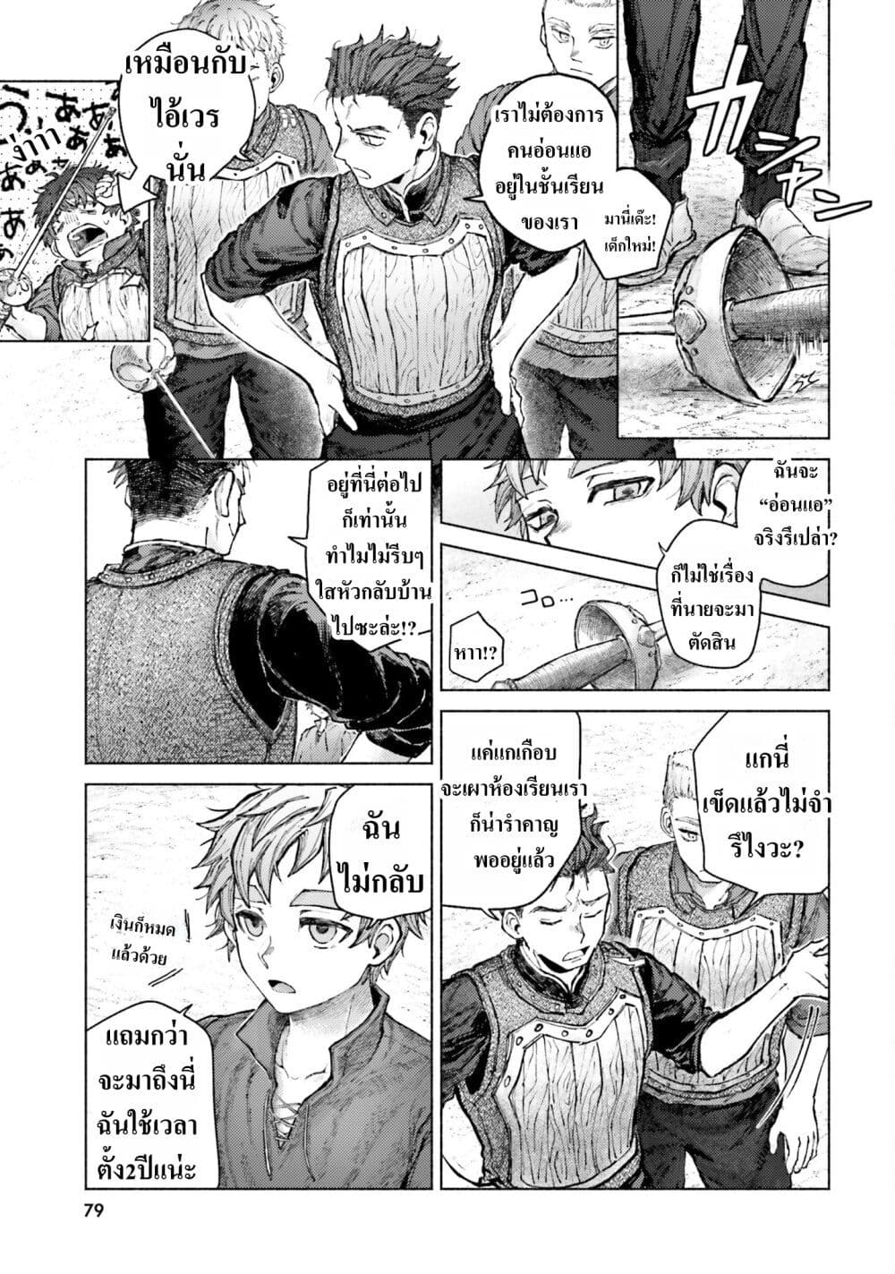 Almark page 7