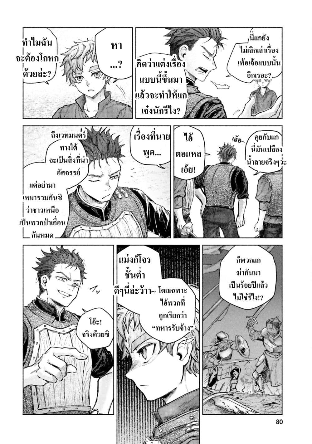 Almark page 8