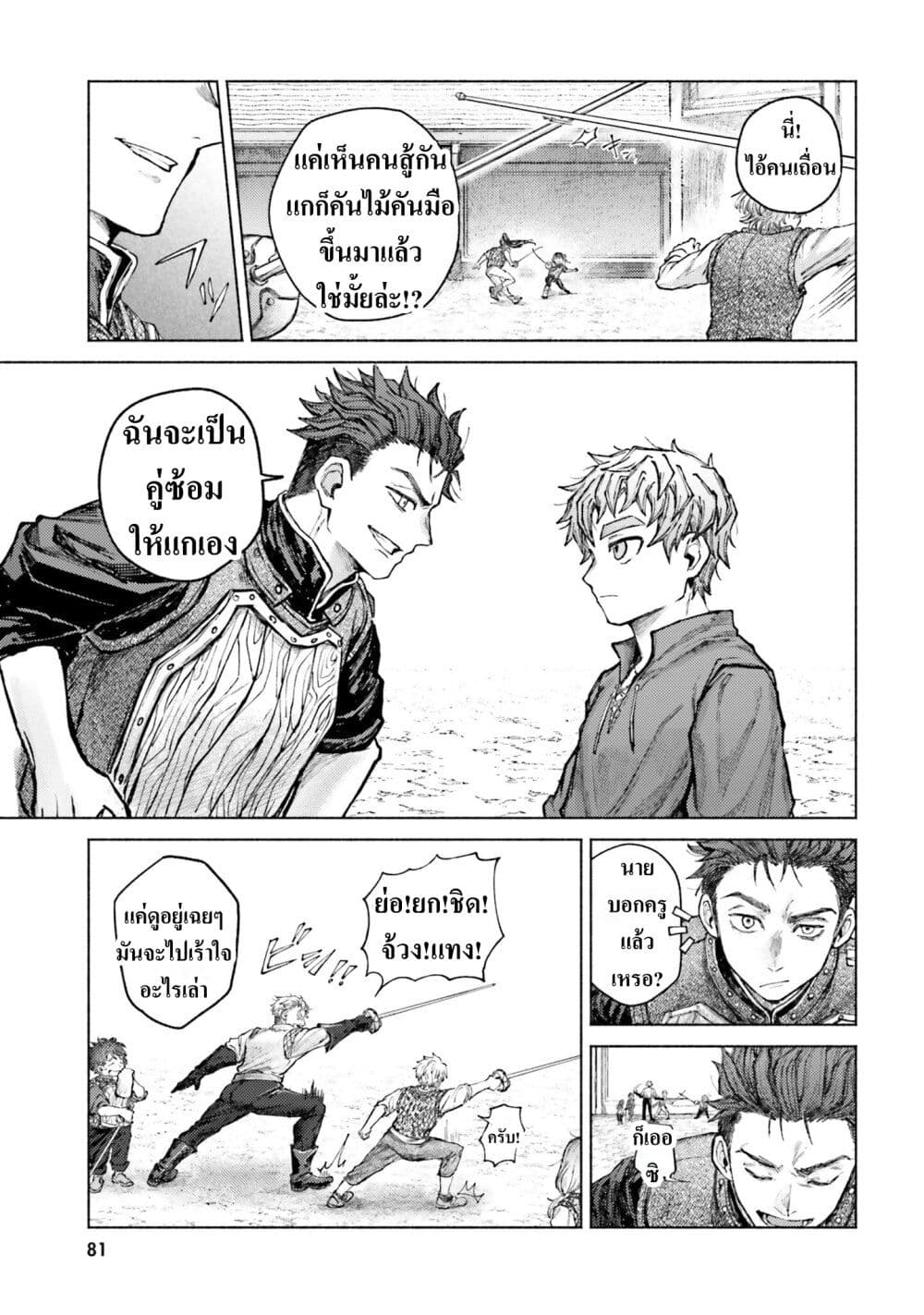 Almark page 9