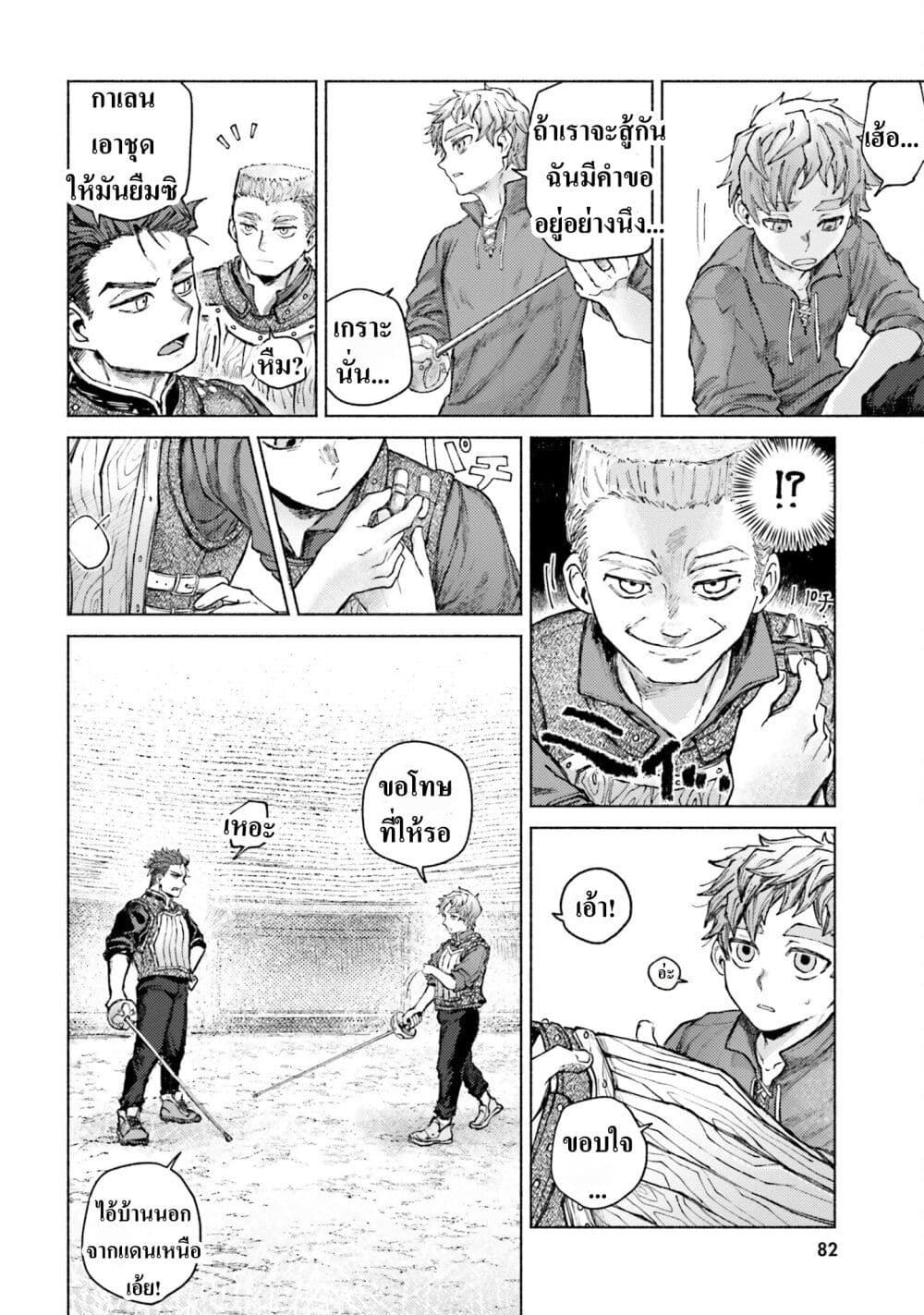 Almark page 10