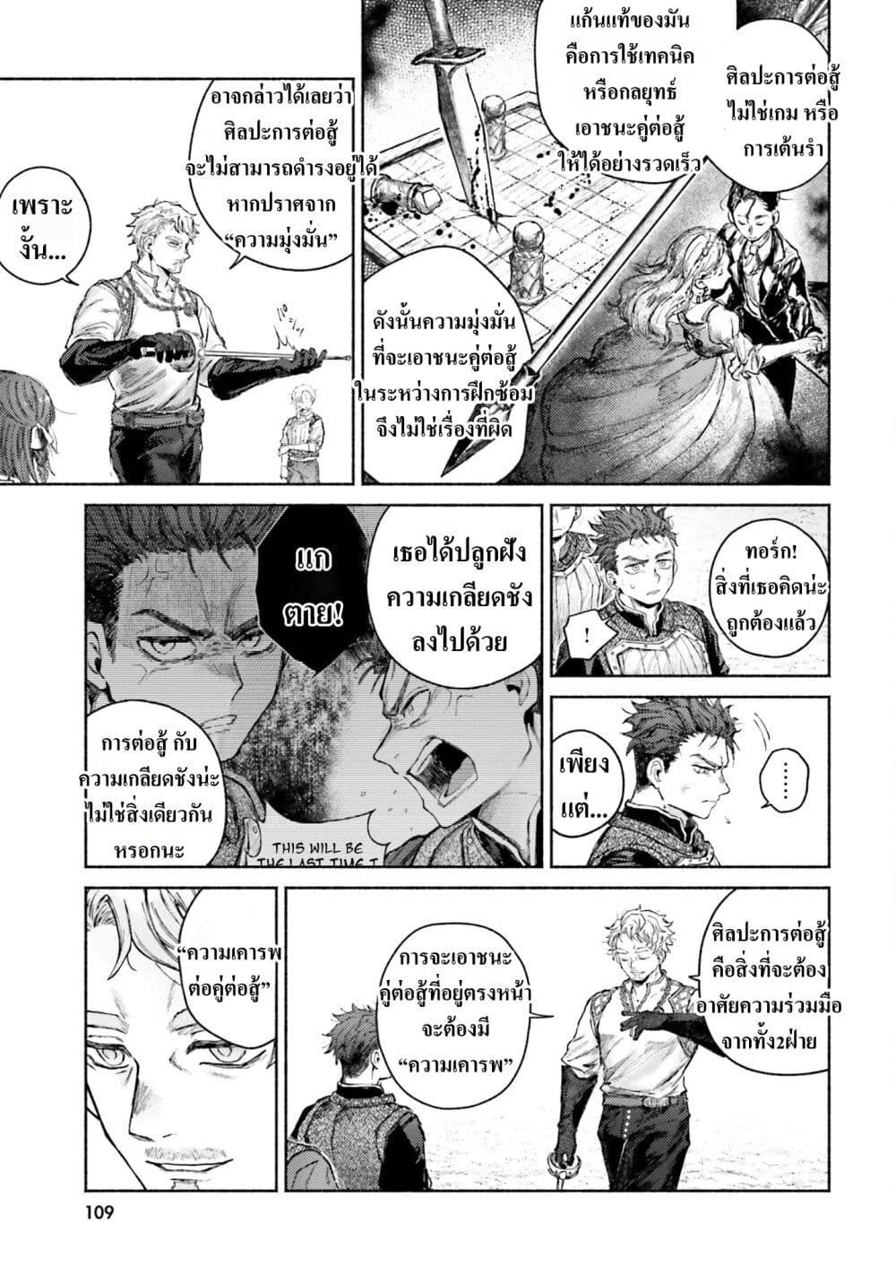 Almark page 3