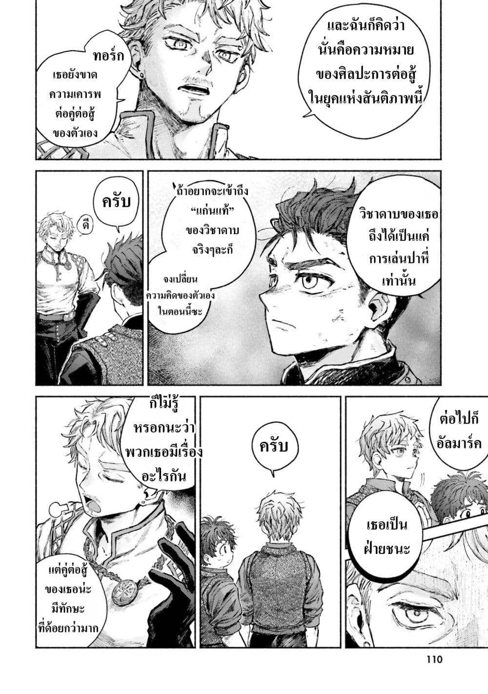 Almark page 4