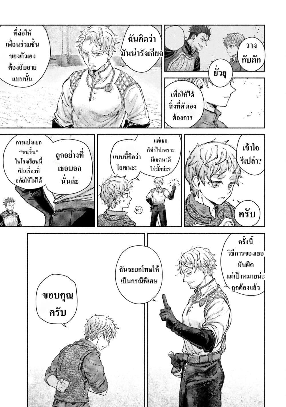Almark page 5