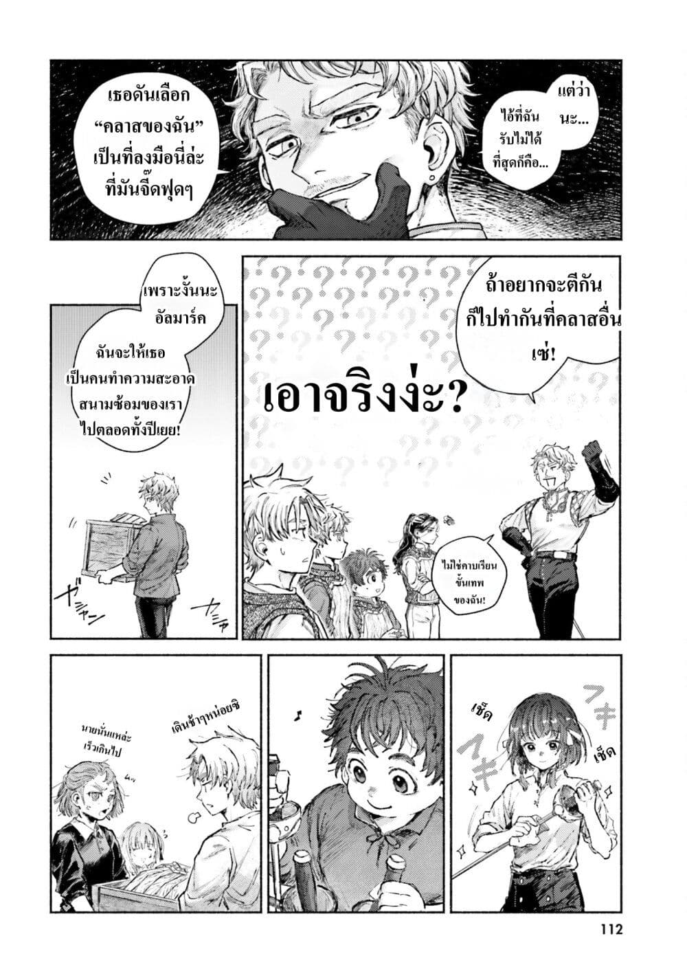 Almark page 6