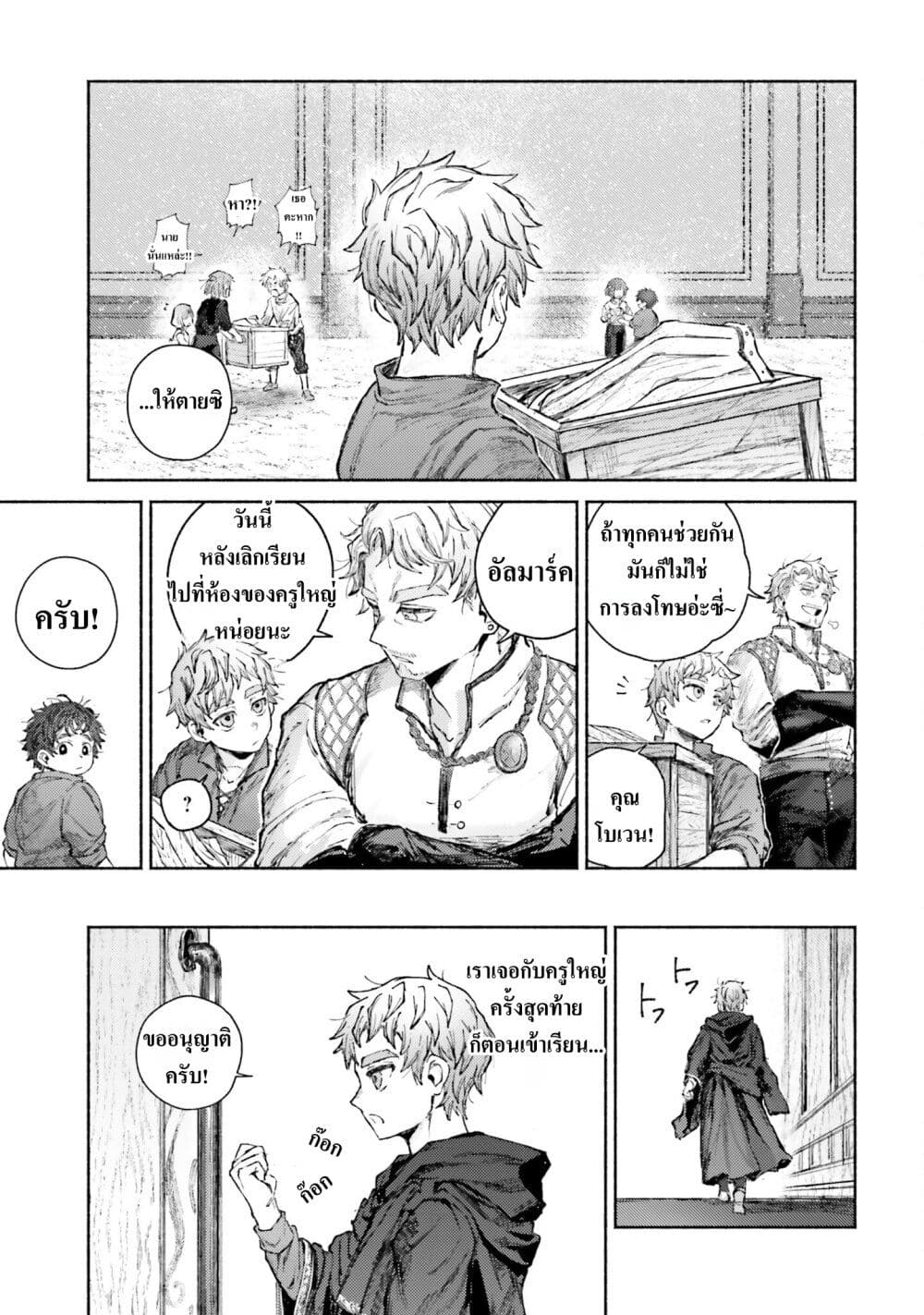 Almark page 7