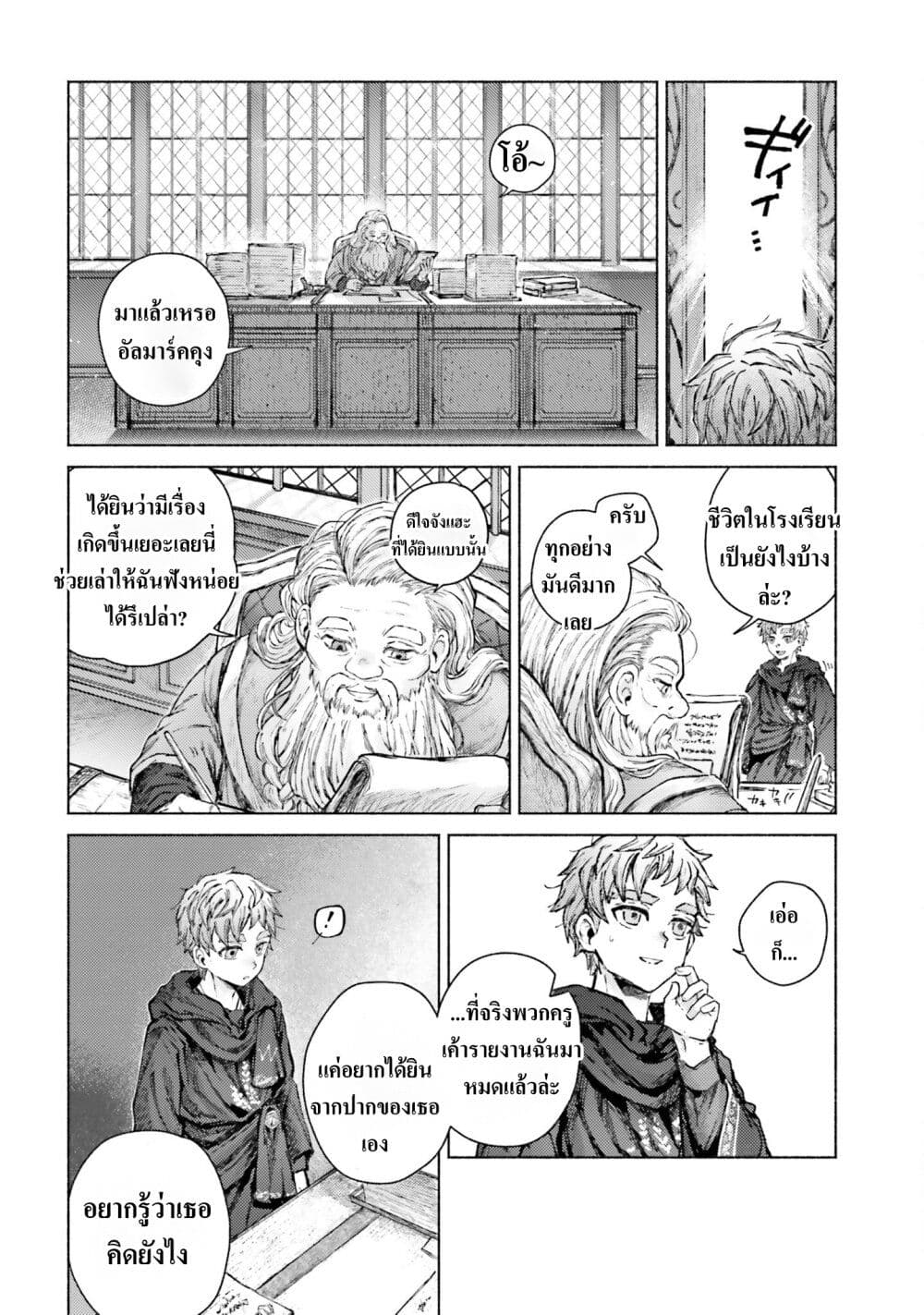 Almark page 8