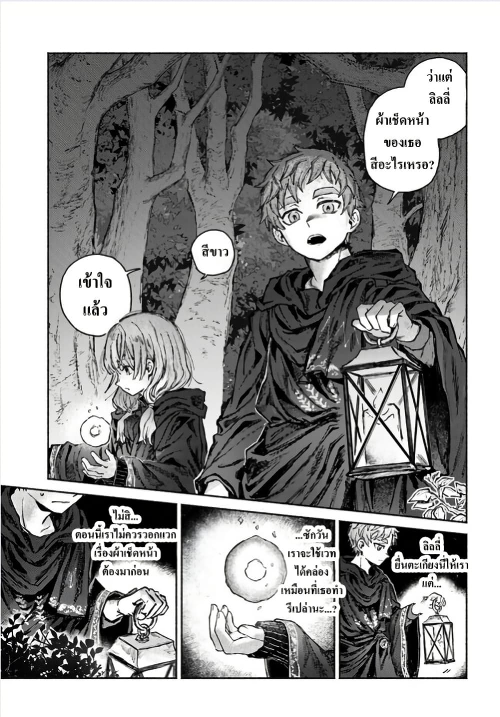 Almark page 1