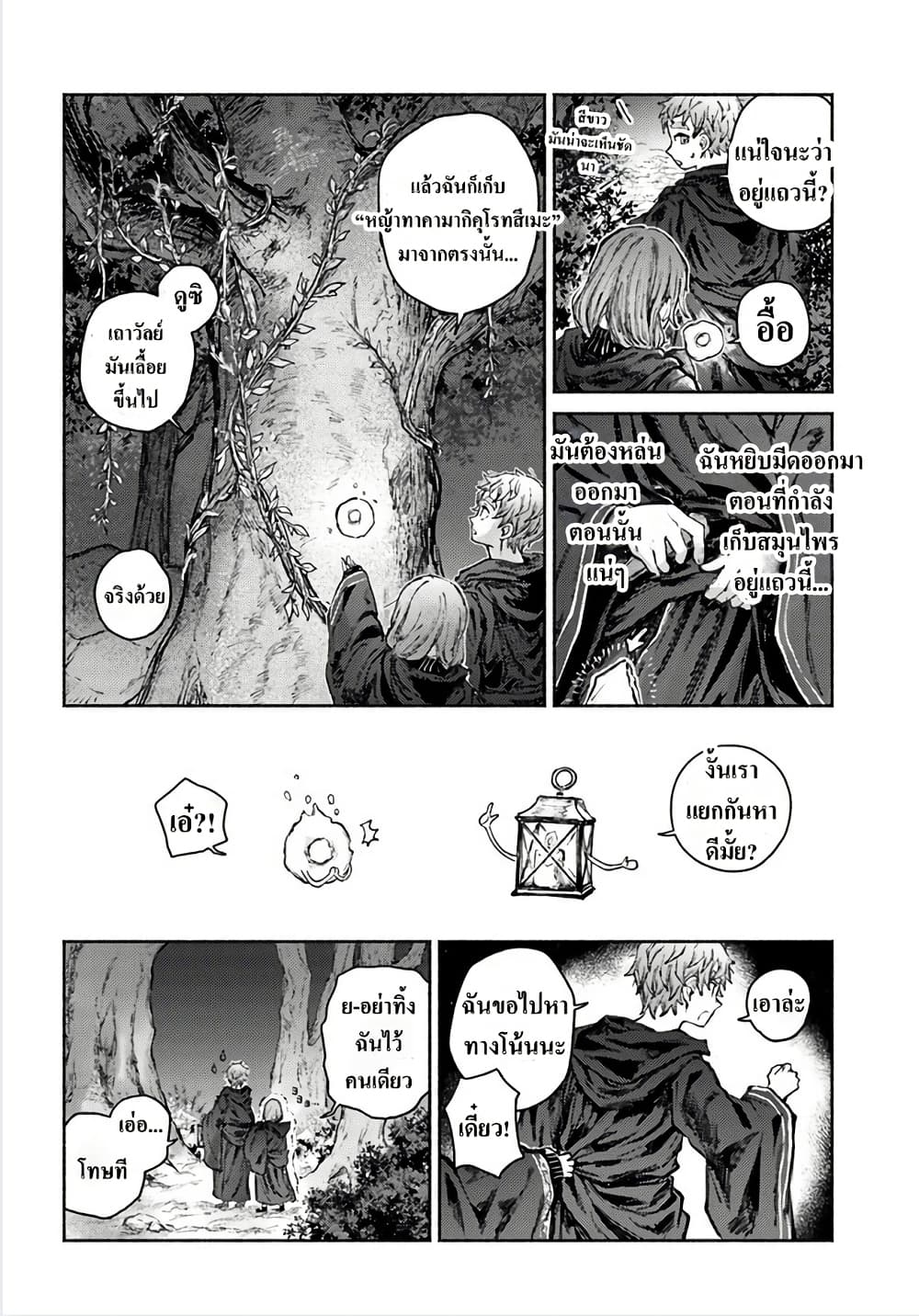 Almark page 2