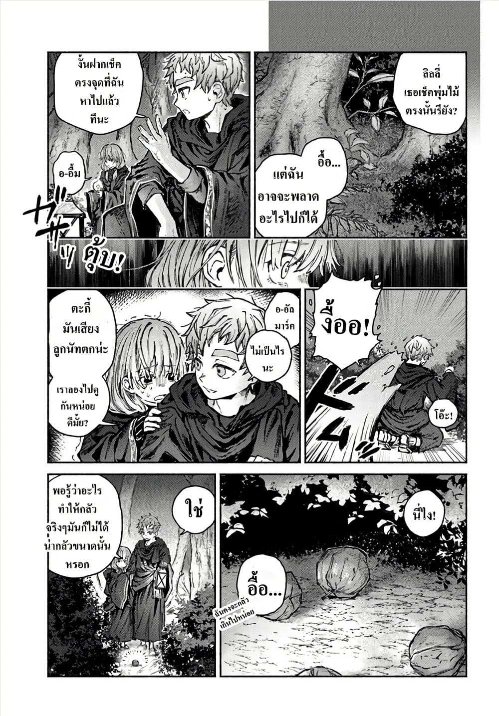 Almark page 3