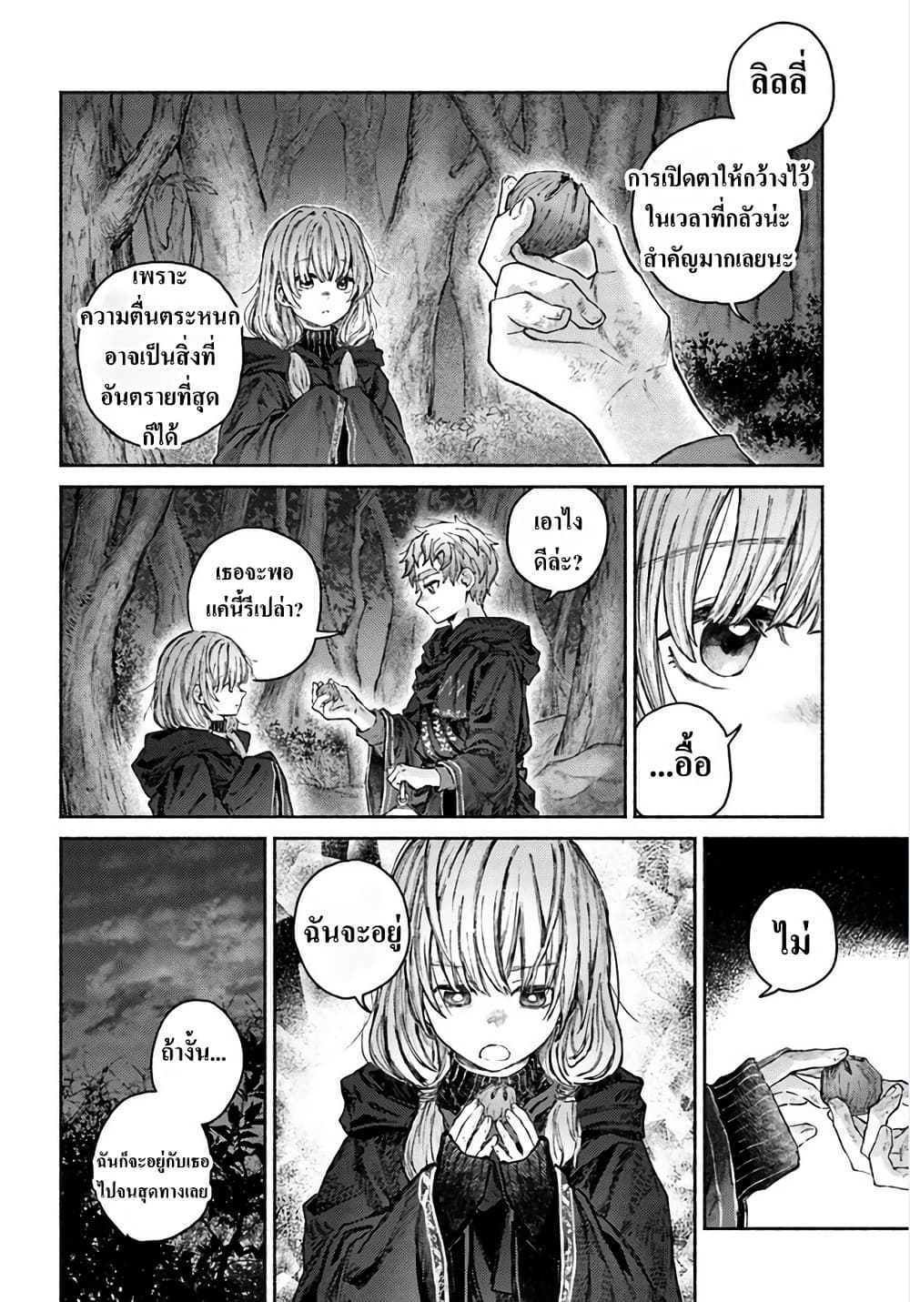 Almark page 4