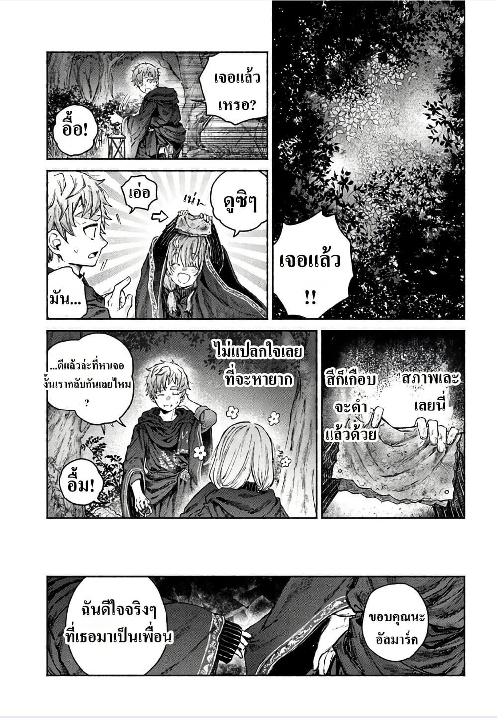 Almark page 5