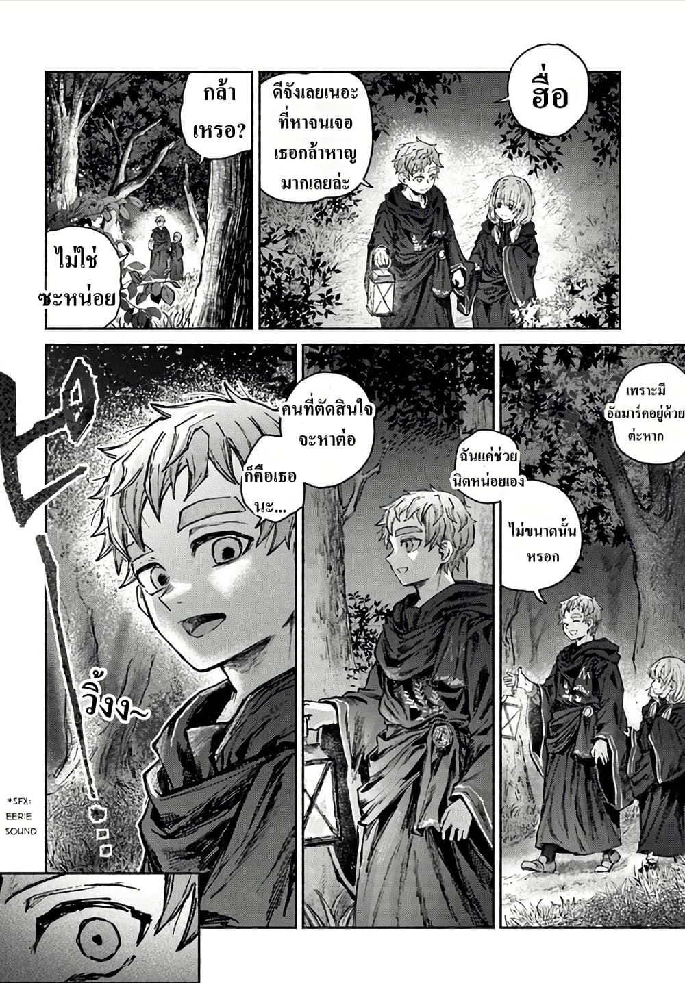 Almark page 6