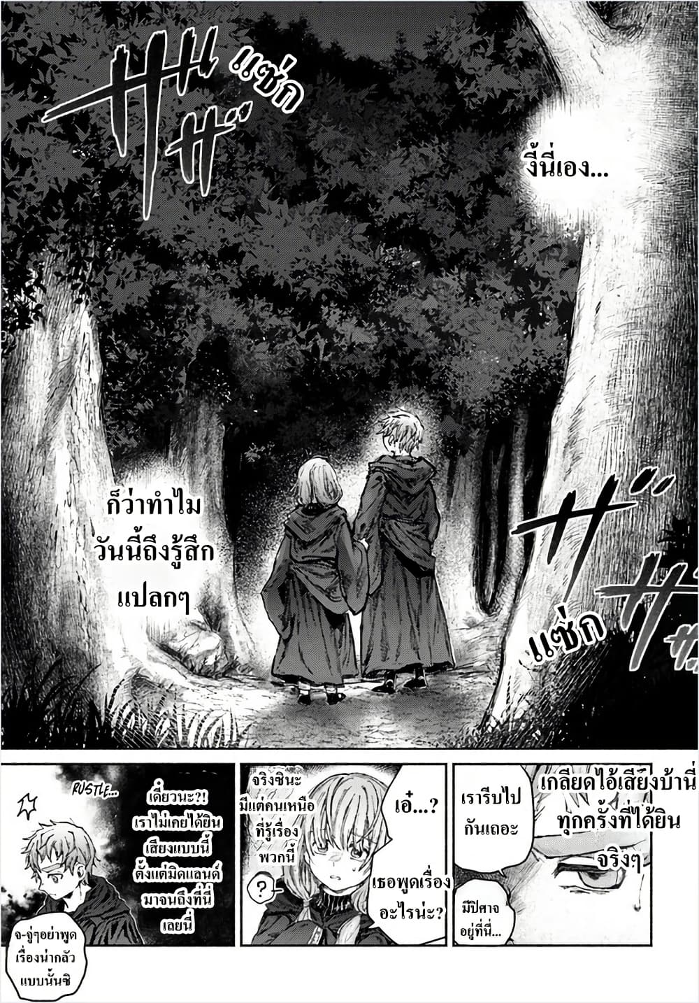 Almark page 7
