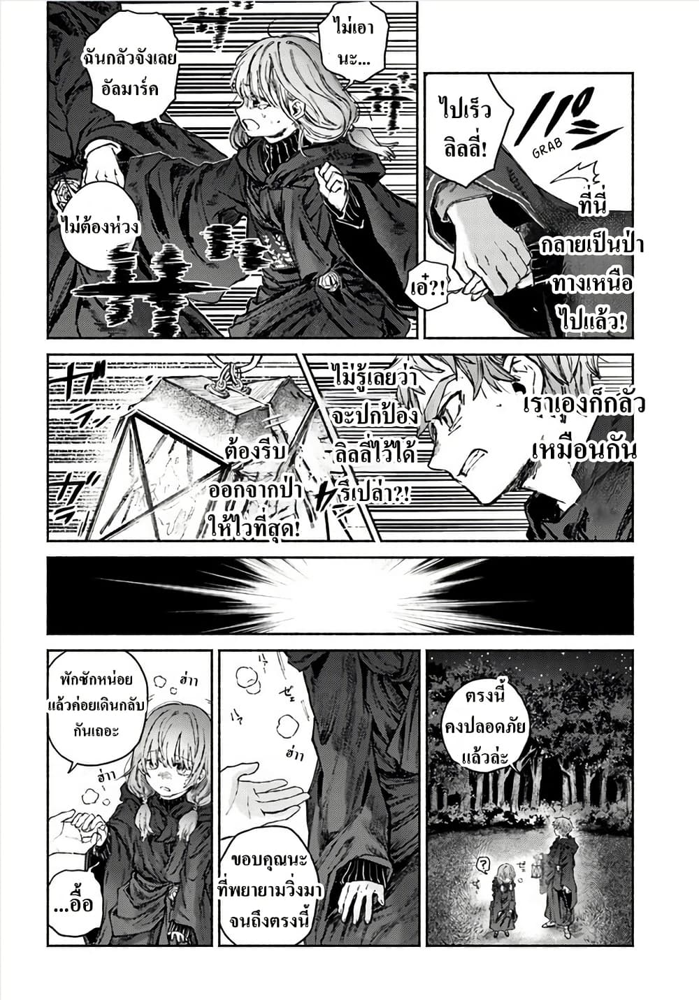 Almark page 8
