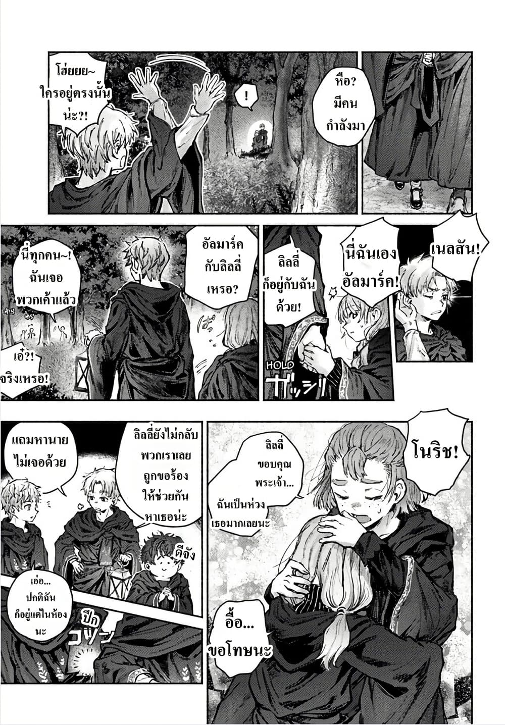 Almark page 9