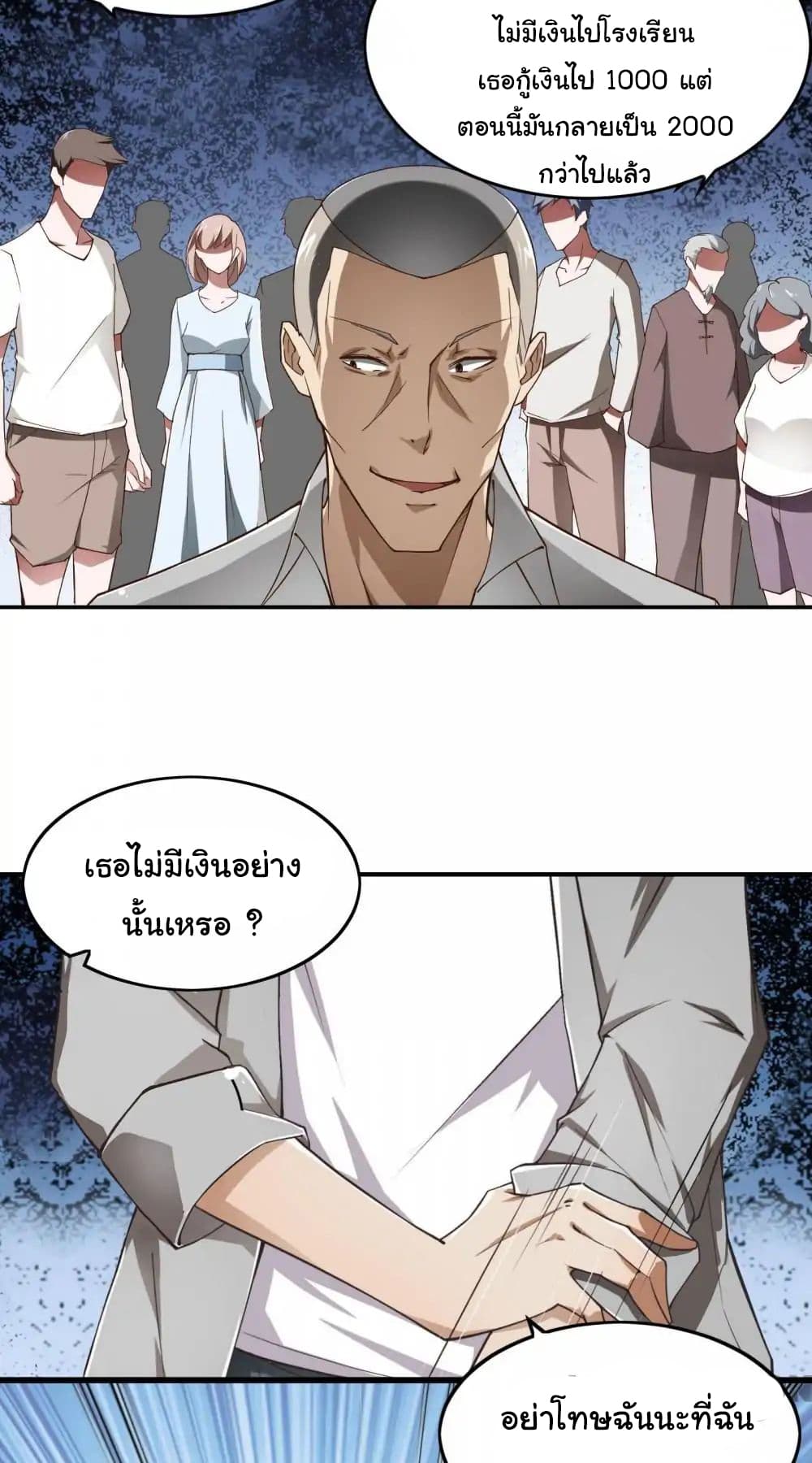 Almight Network page 7